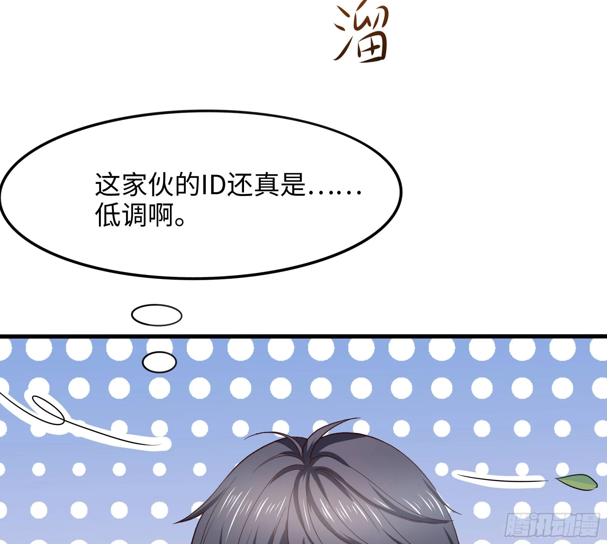 第57话 三大公会 第59页