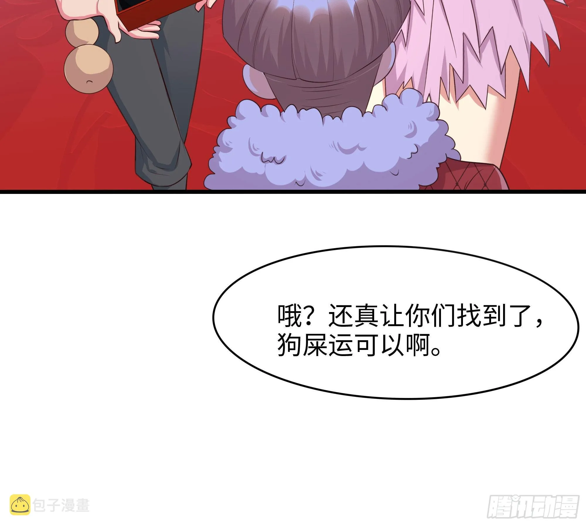 第57话 三大公会 第63页