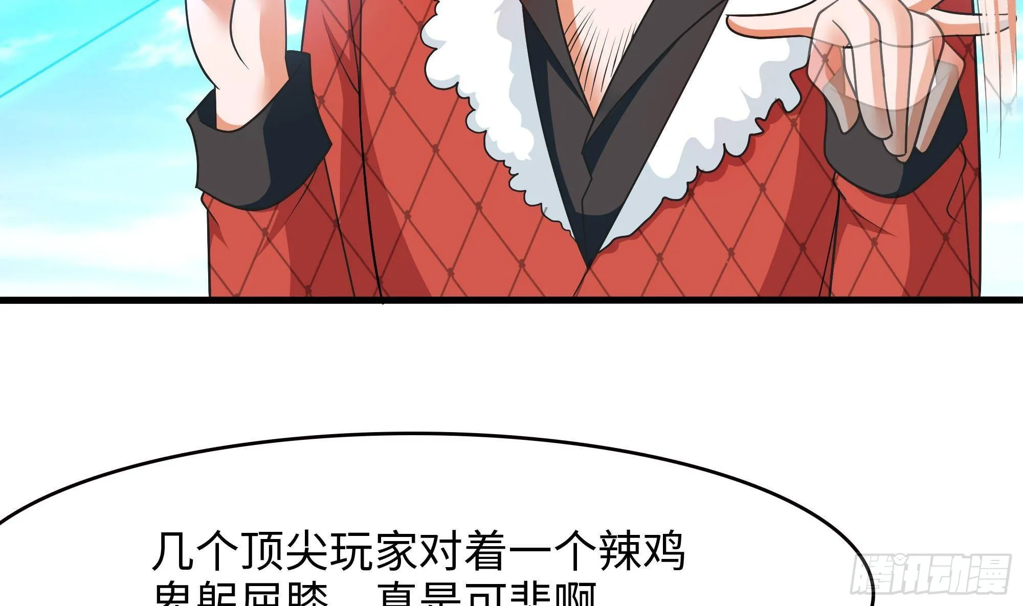 第57话 三大公会 第67页