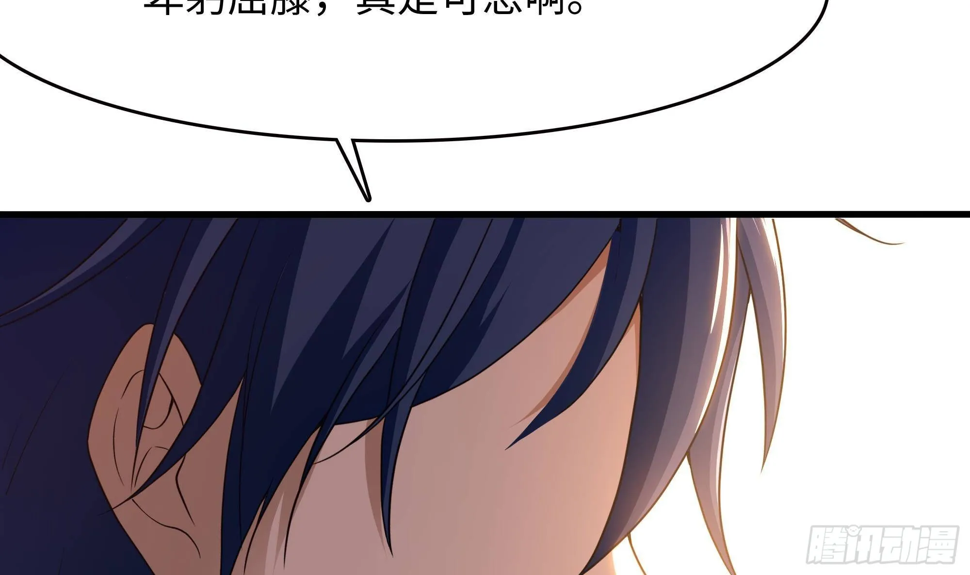 第57话 三大公会 第68页