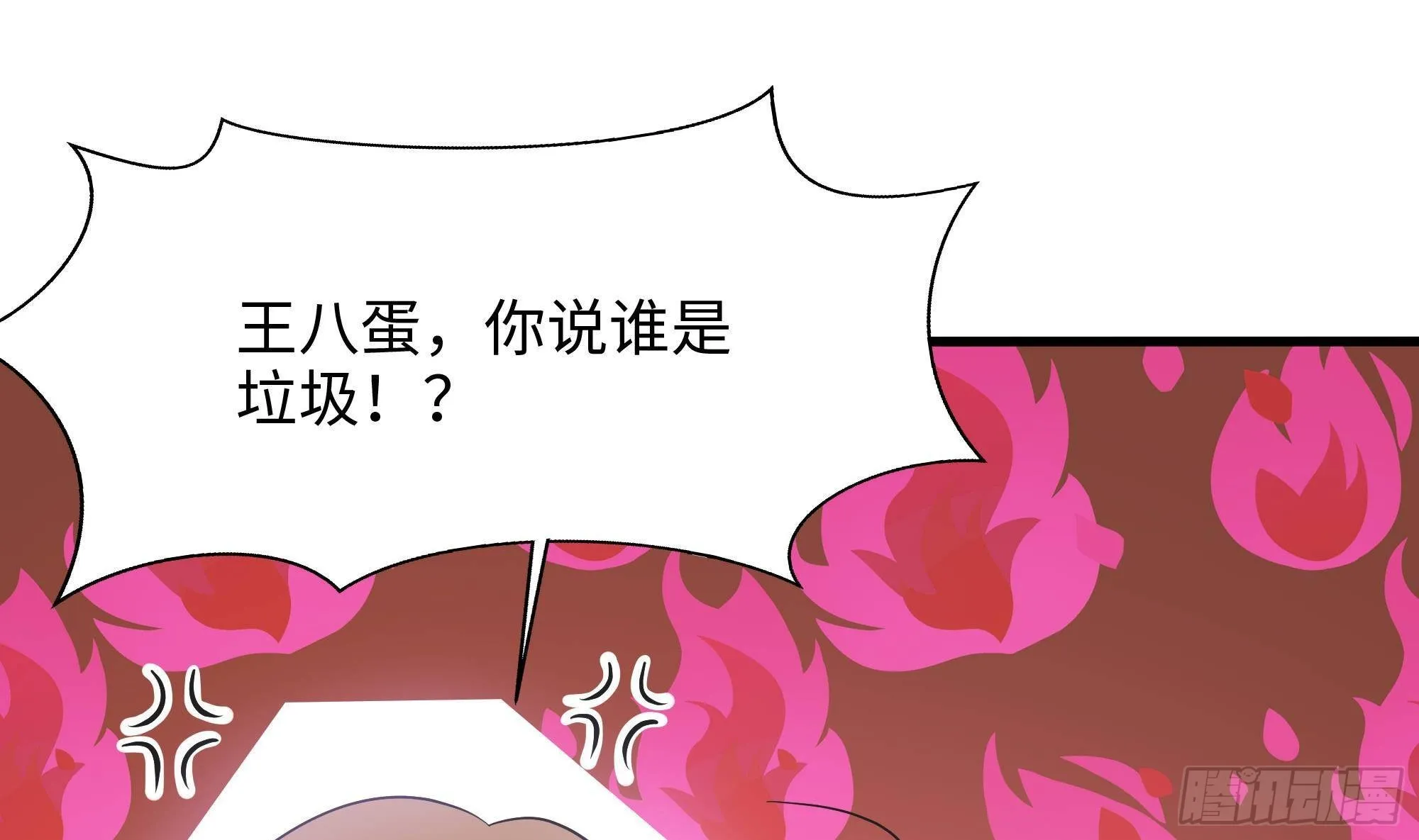 第57话 三大公会 第71页