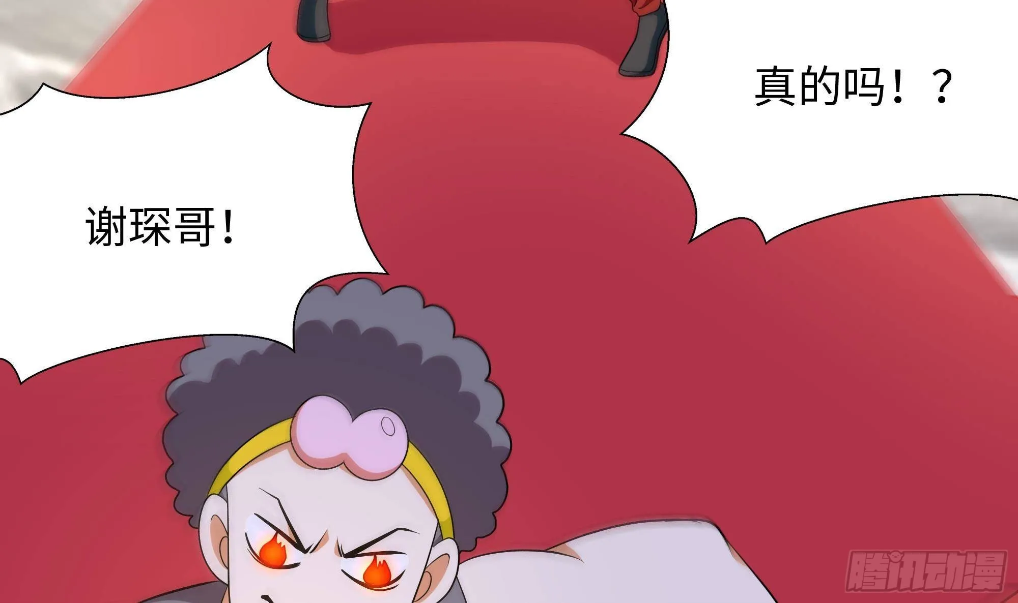 第57话 三大公会 第81页