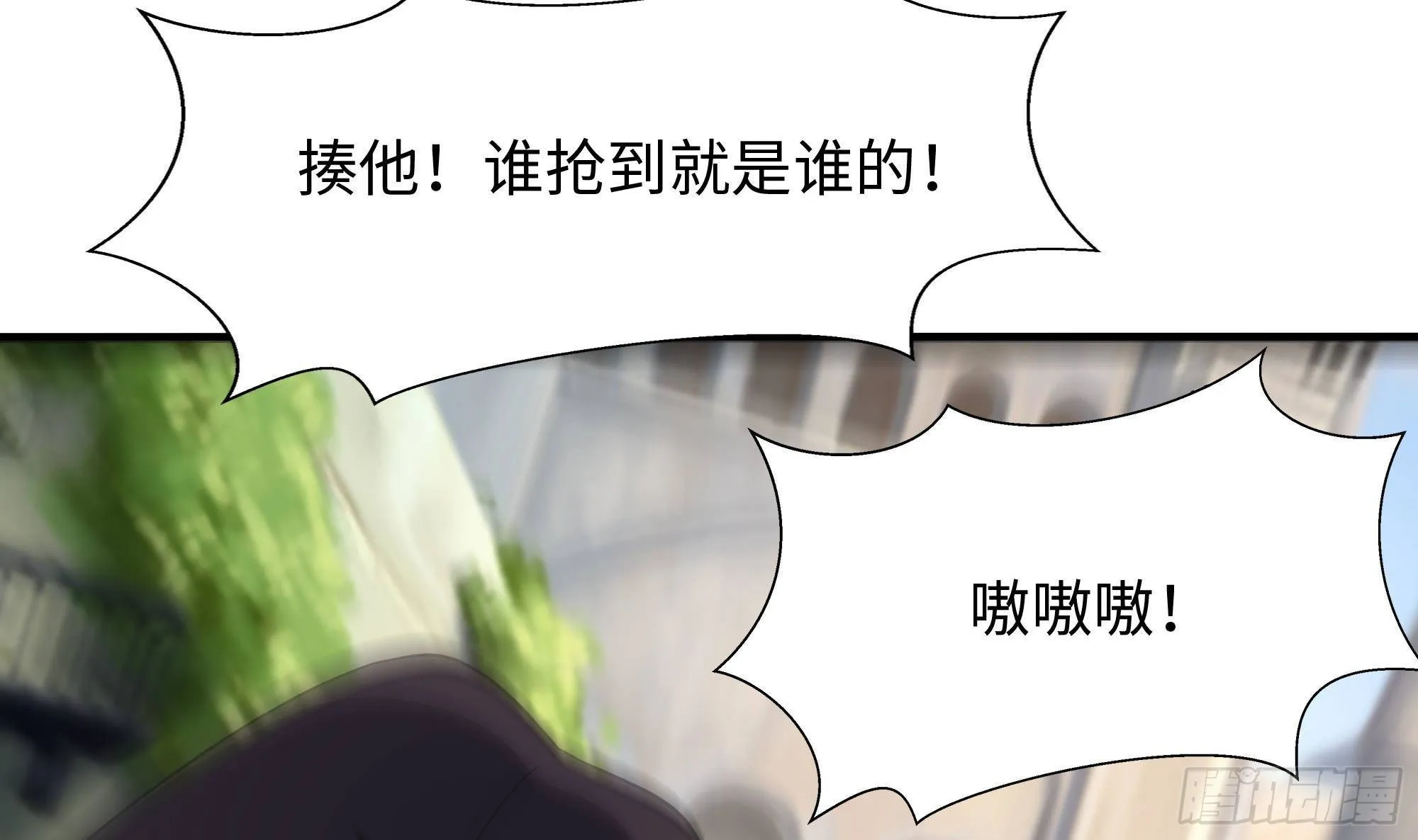 第57话 三大公会 第84页