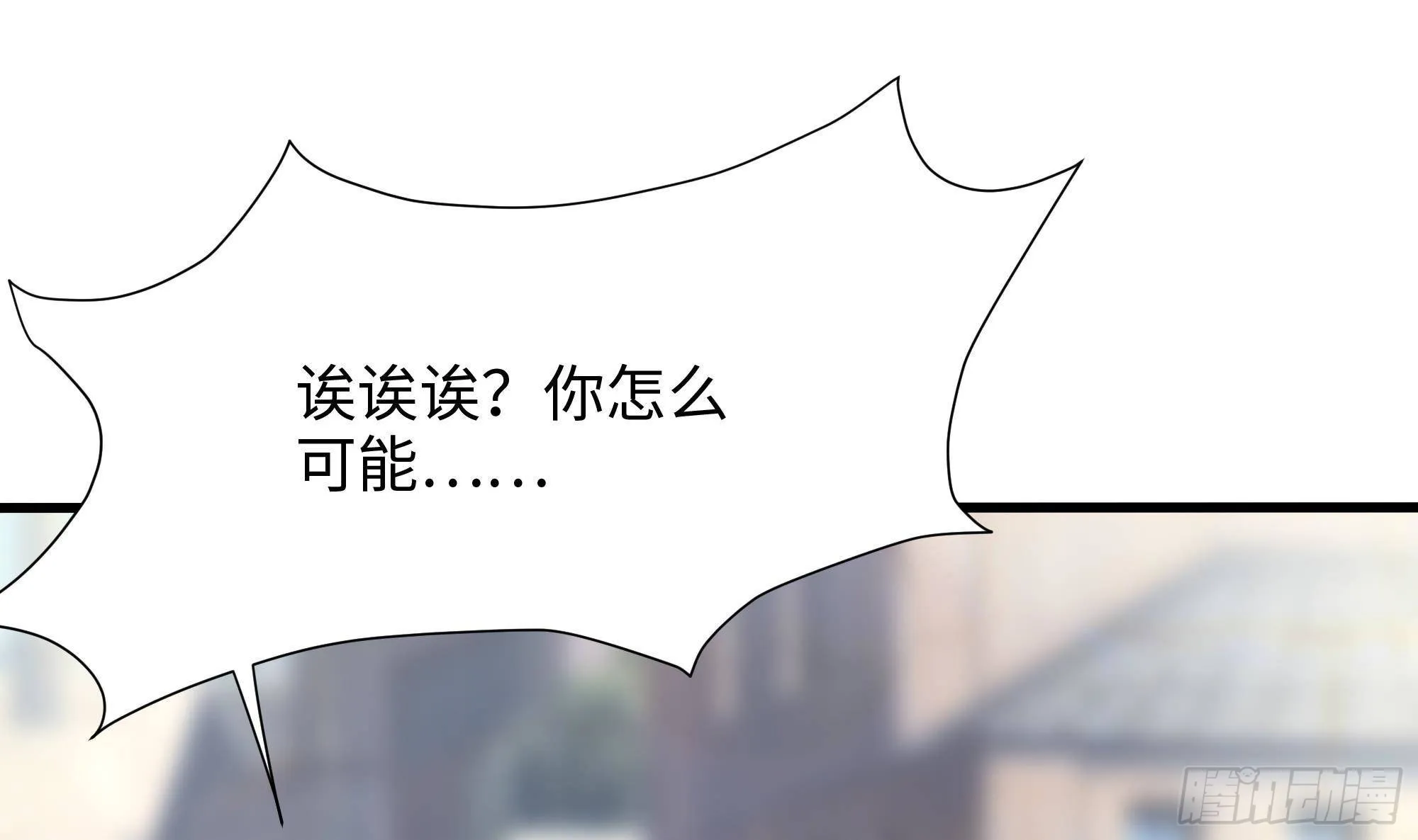 第57话 三大公会 第96页