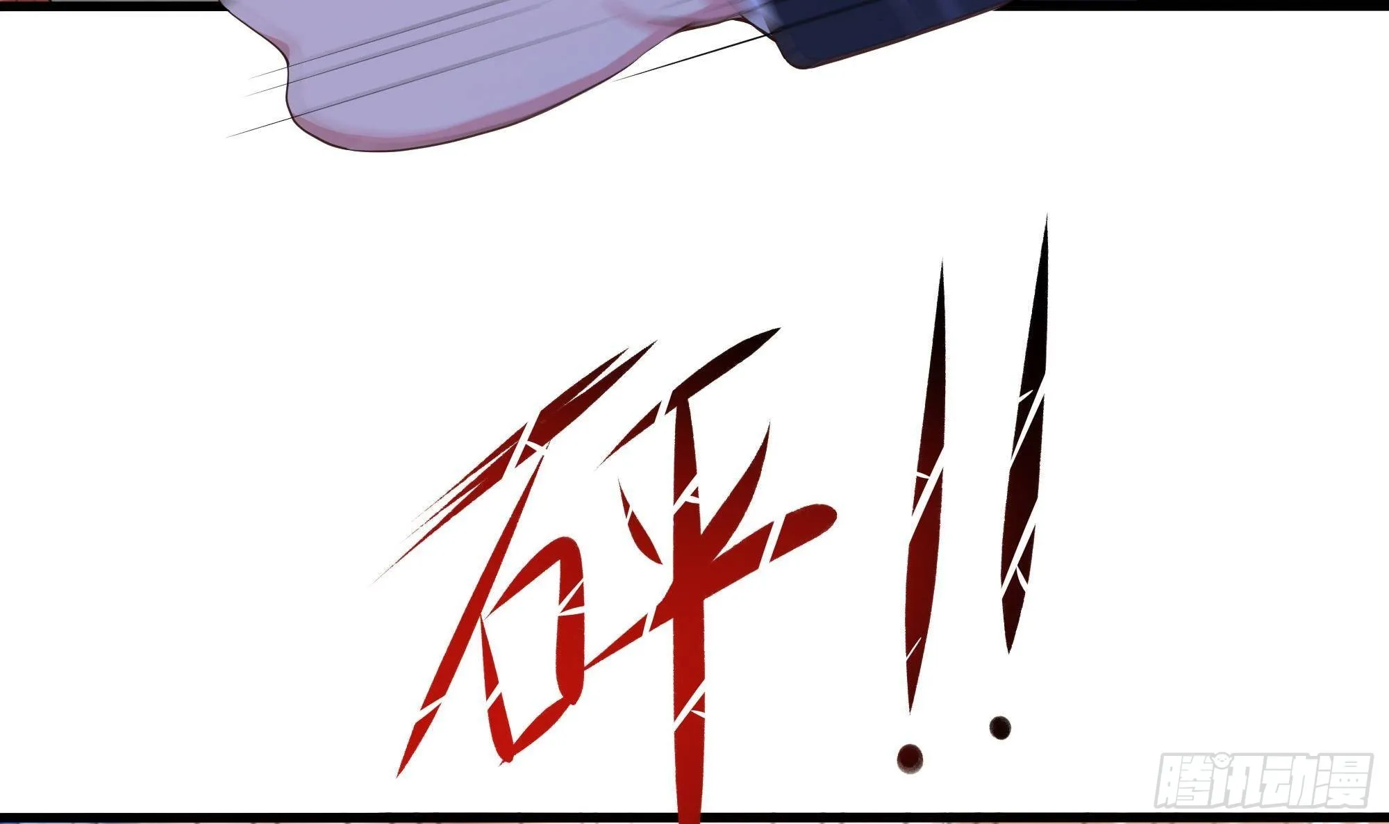 第57话 三大公会 第99页