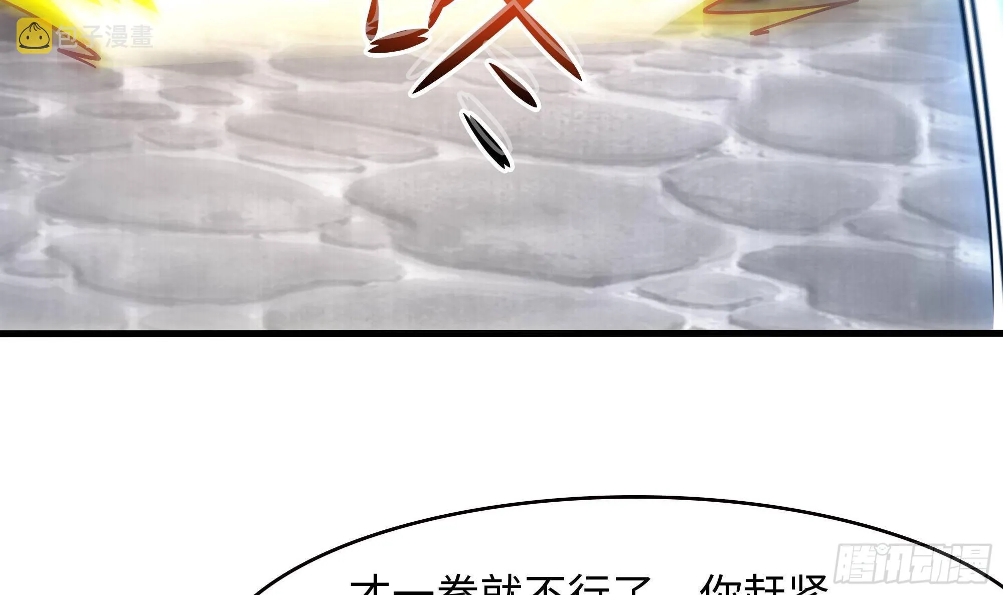 第57话 三大公会 第108页