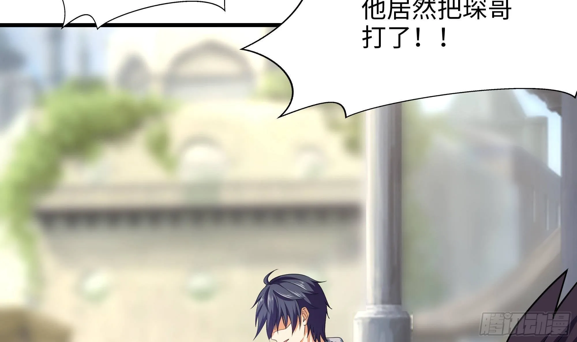 第57话 三大公会 第112页