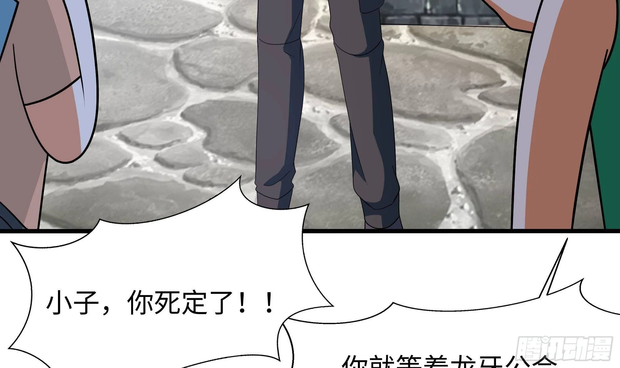 第57话 三大公会 第114页