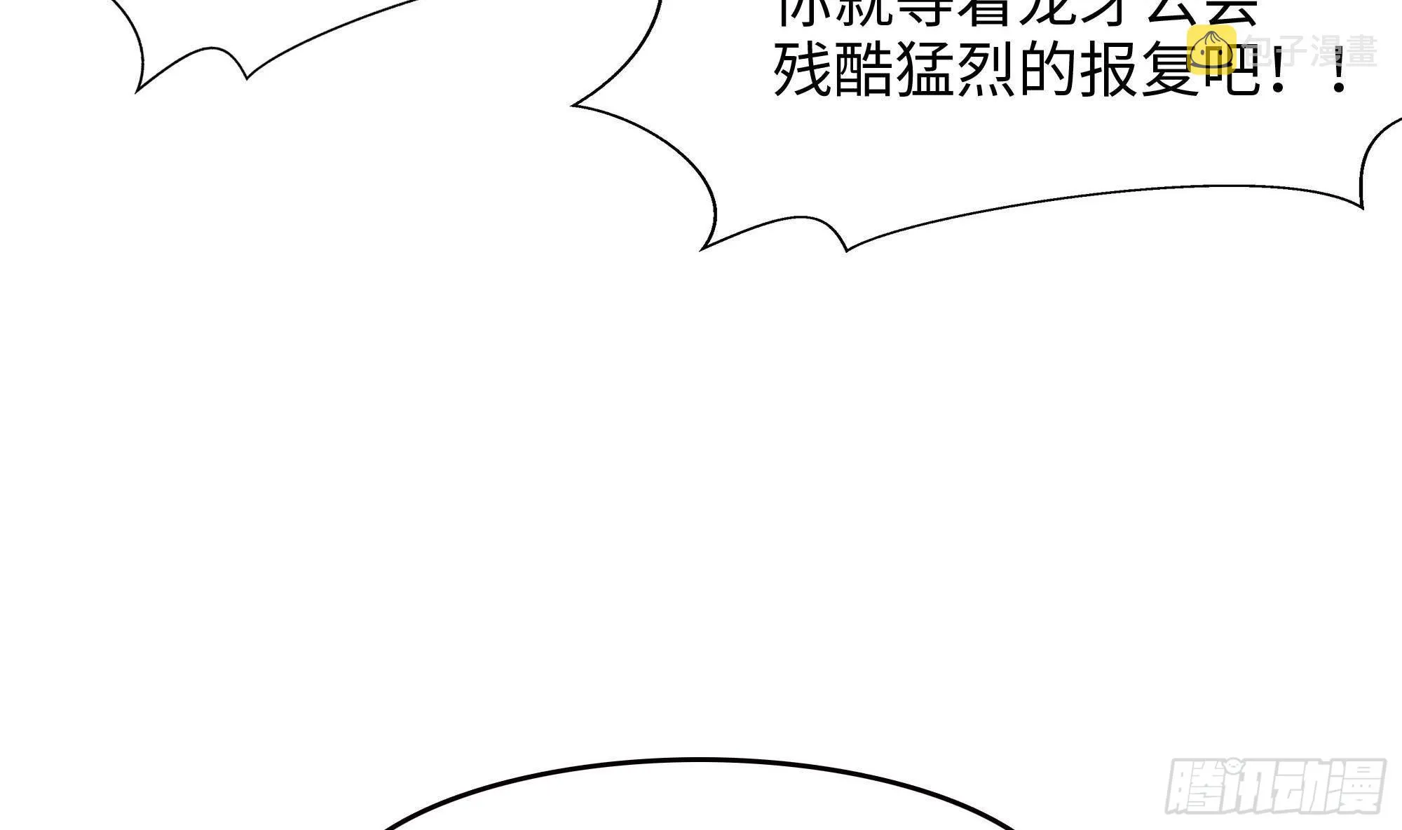 第57话 三大公会 第115页
