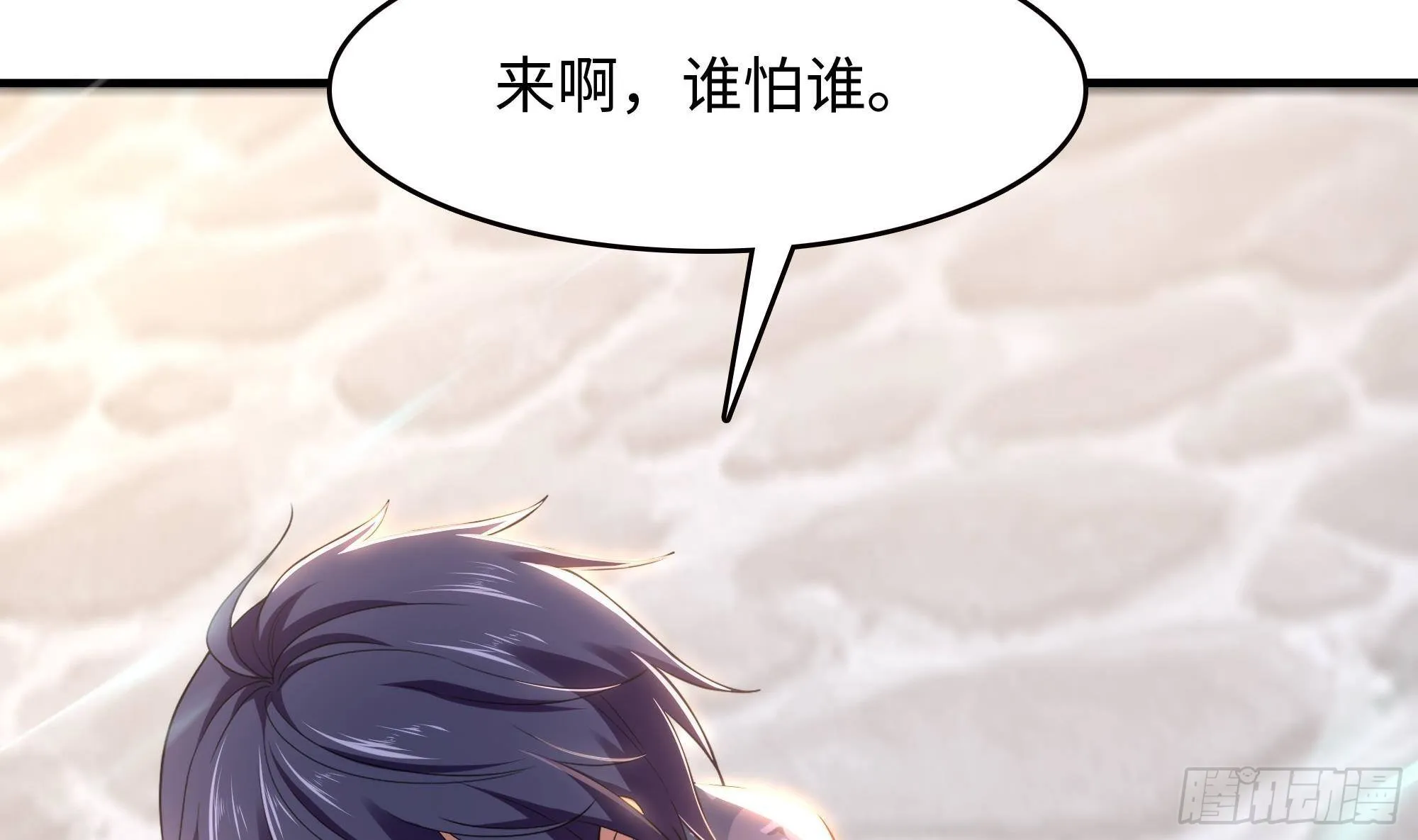 第57话 三大公会 第116页