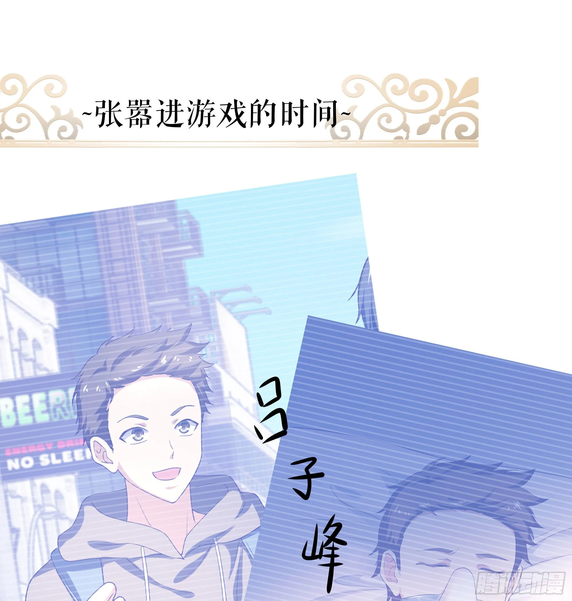 第57话 三大公会 第123页