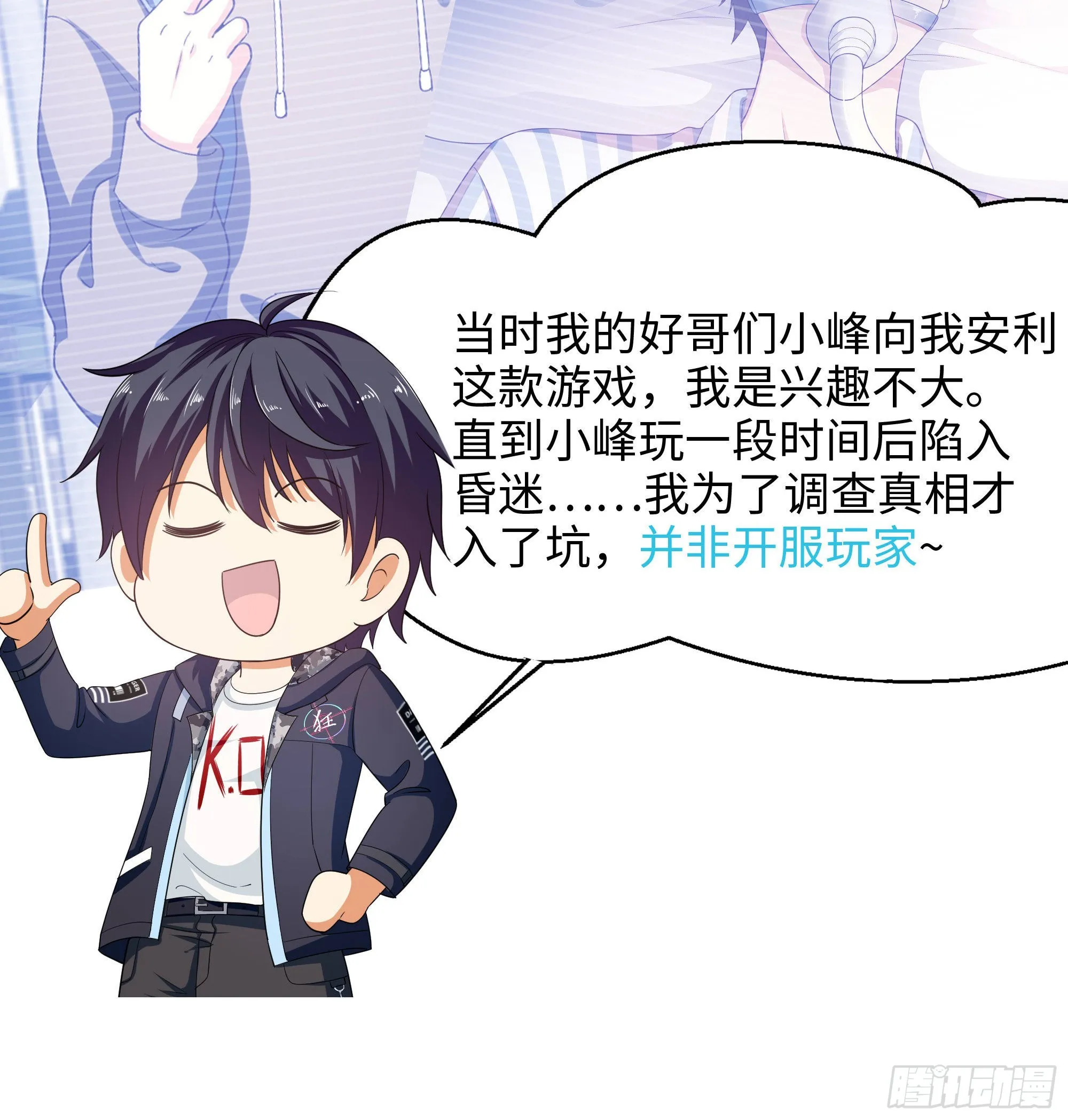 第57话 三大公会 第124页