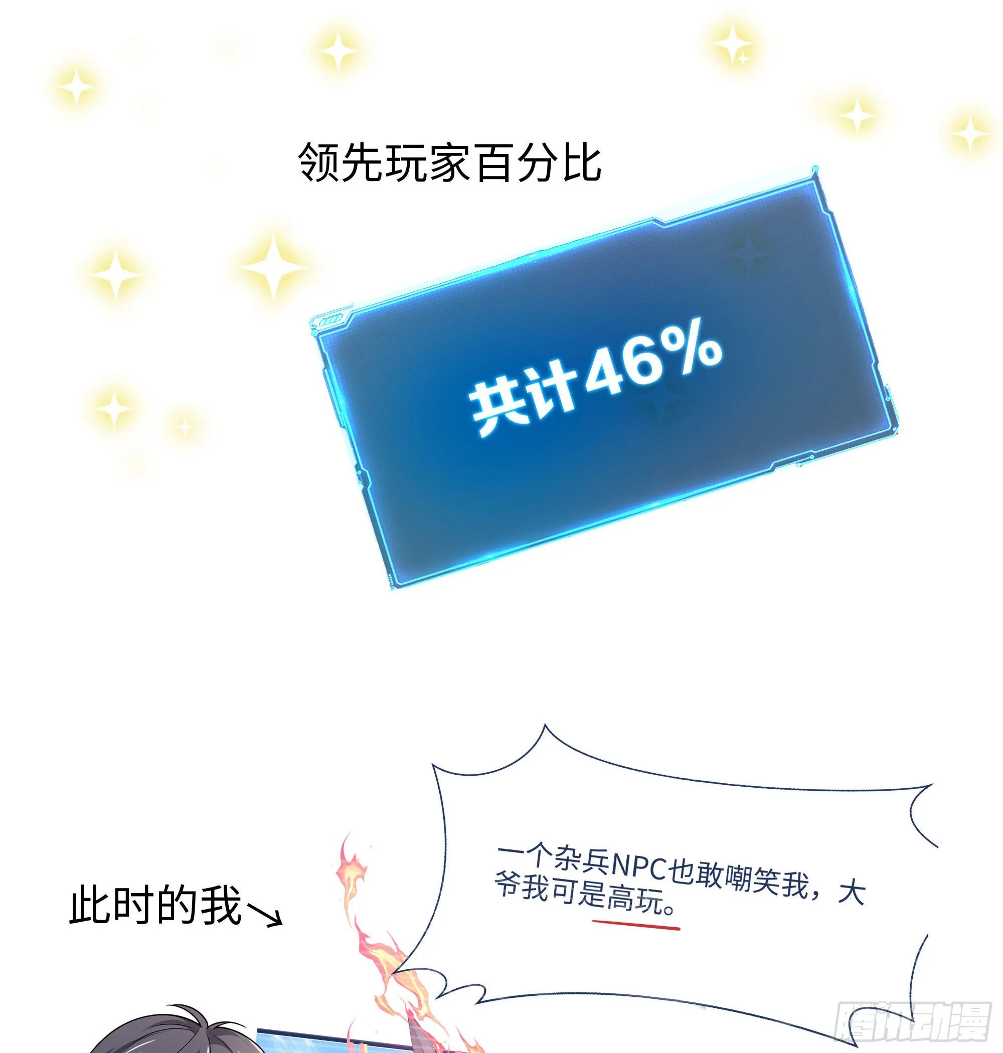 第57话 三大公会 第127页