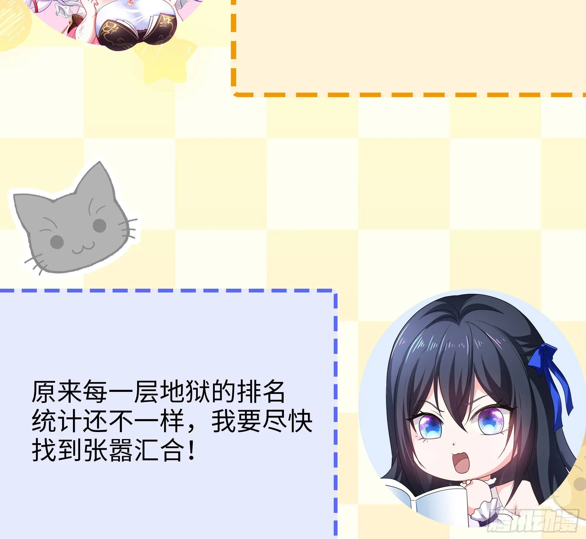 第57话 三大公会 第132页