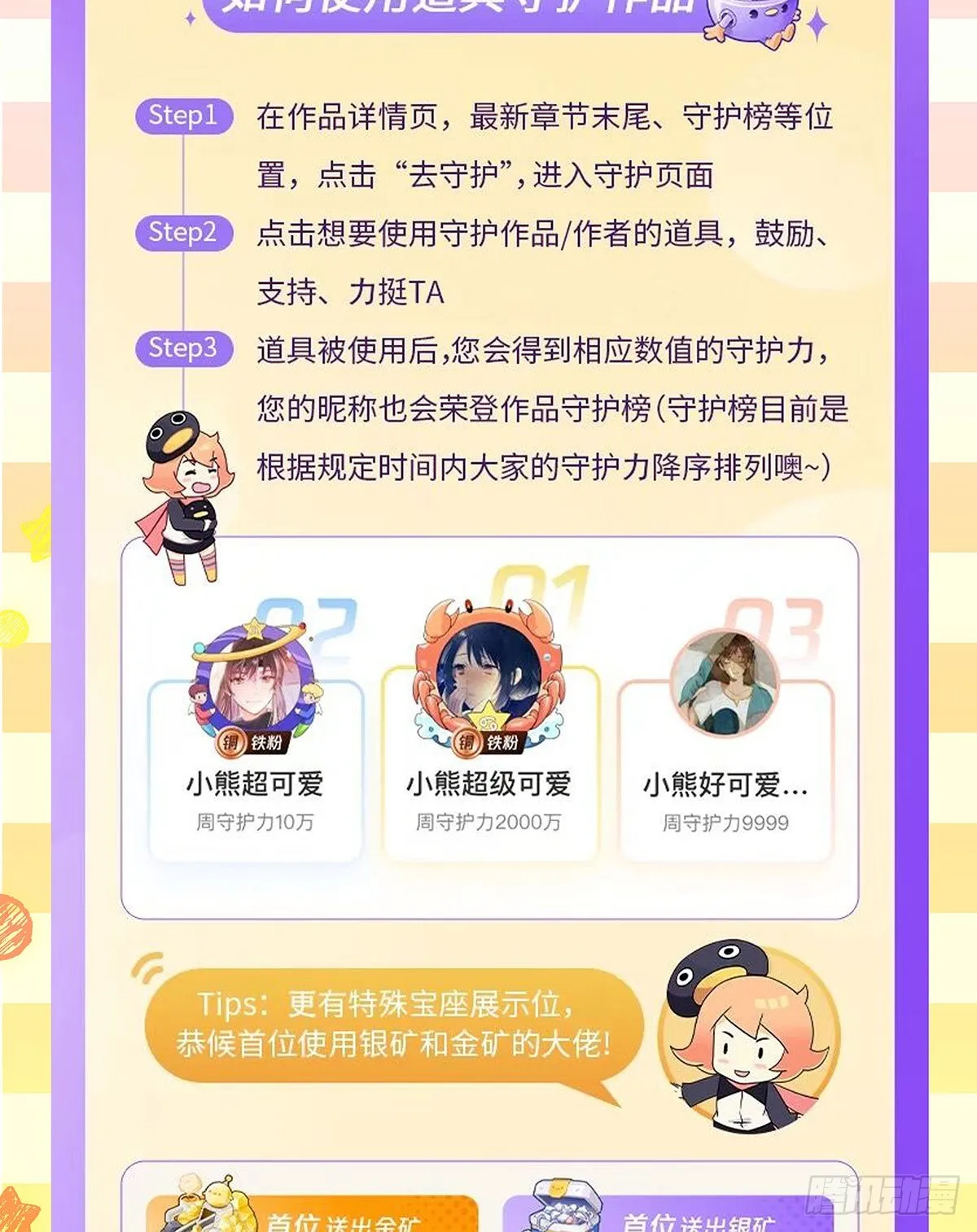 第57话 三大公会 第140页