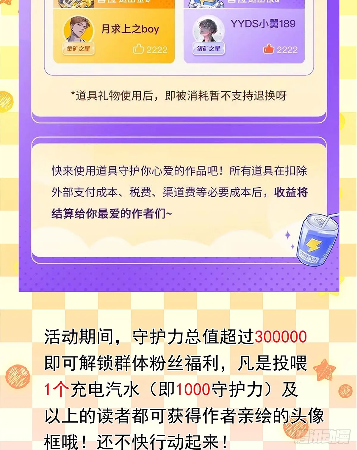 第57话 三大公会 第141页