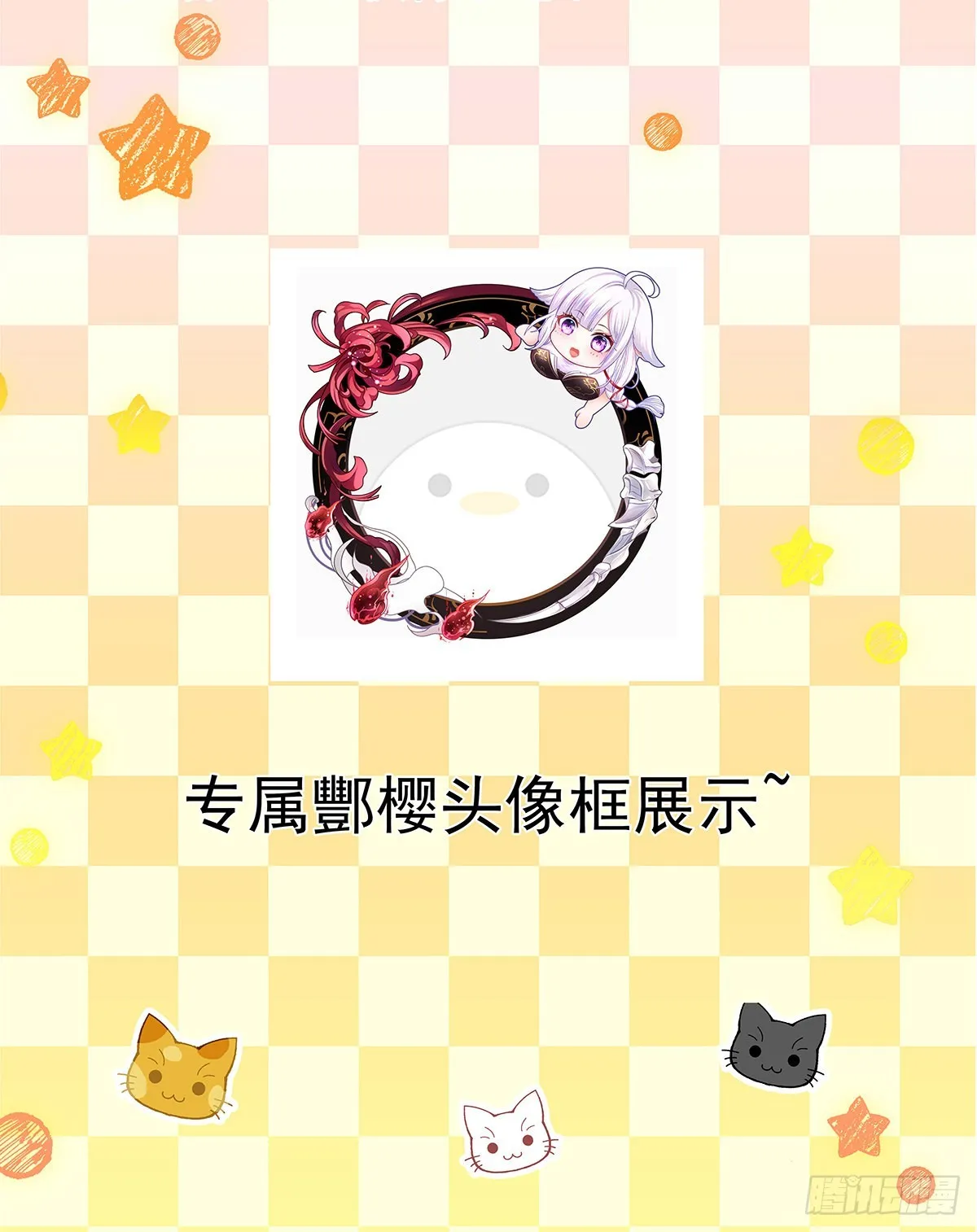 第57话 三大公会 第142页