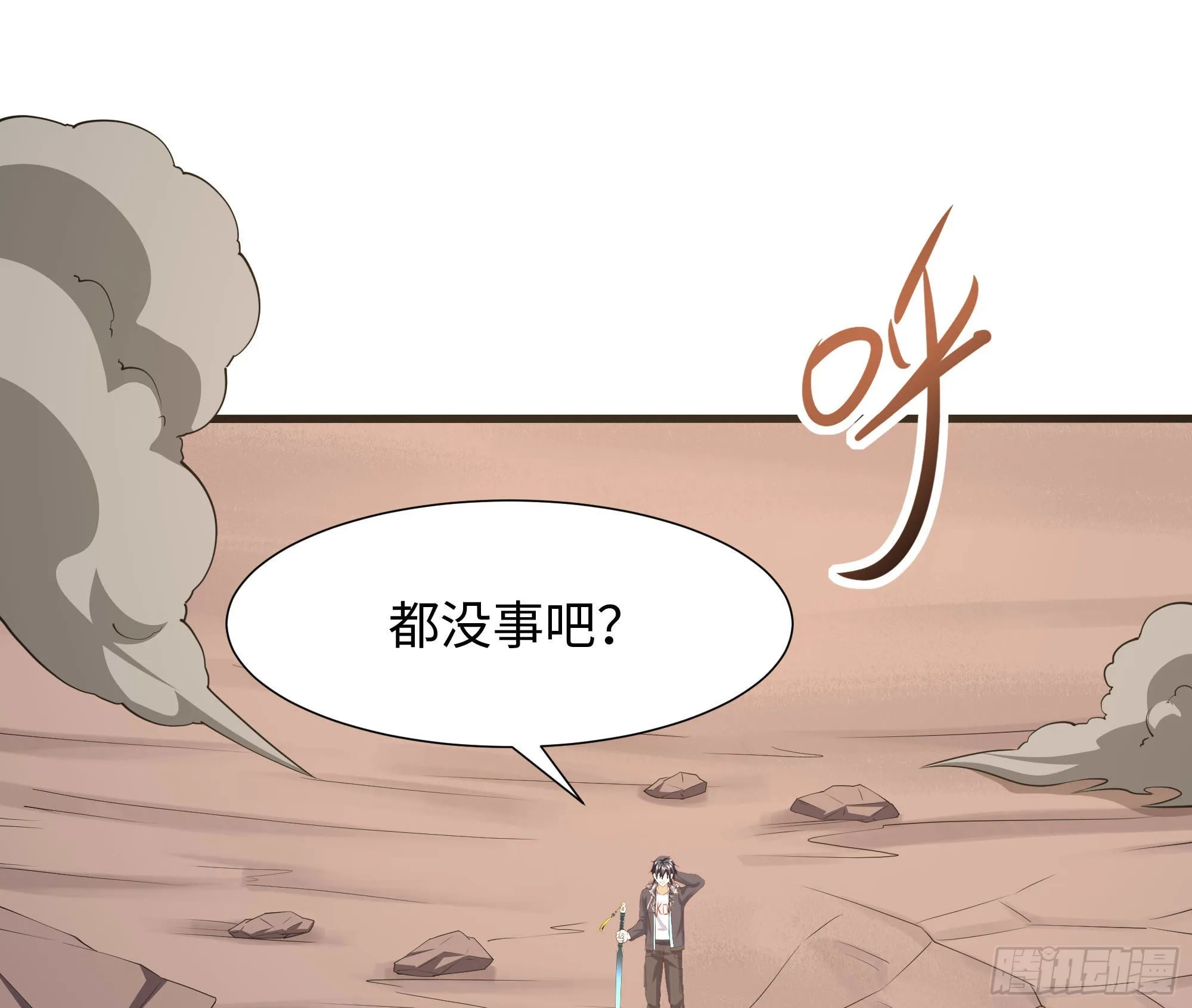 第56话 龙牙副会长吕子峰 第4页