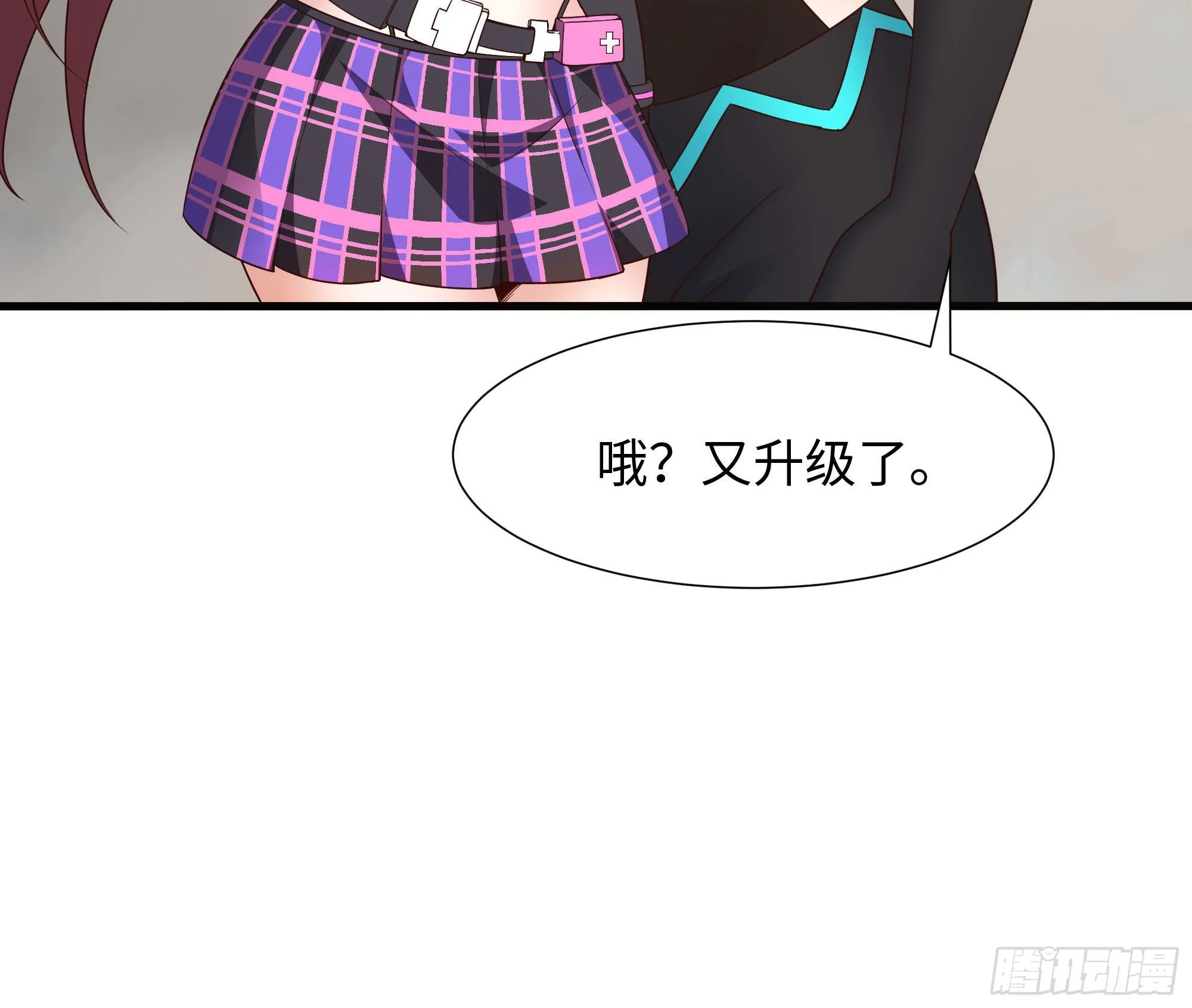 第56话 龙牙副会长吕子峰 第8页