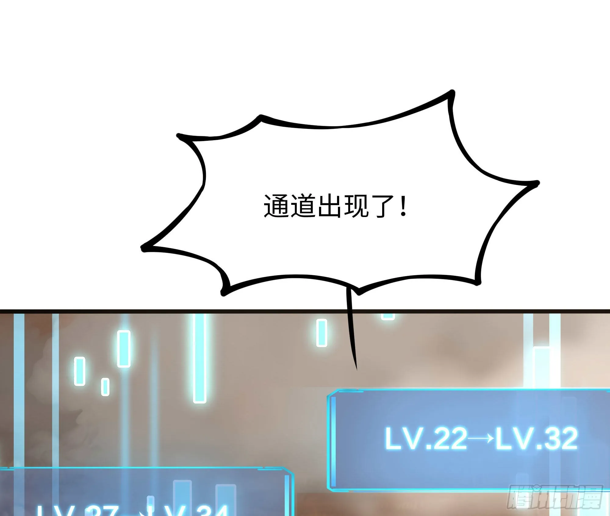 第56话 龙牙副会长吕子峰 第11页