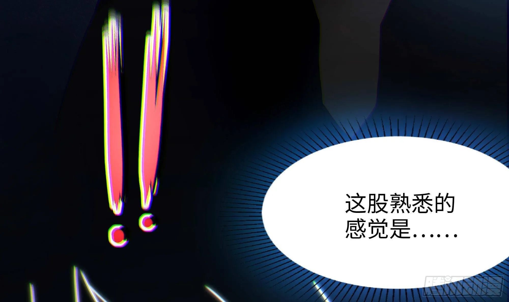 第56话 龙牙副会长吕子峰 第16页
