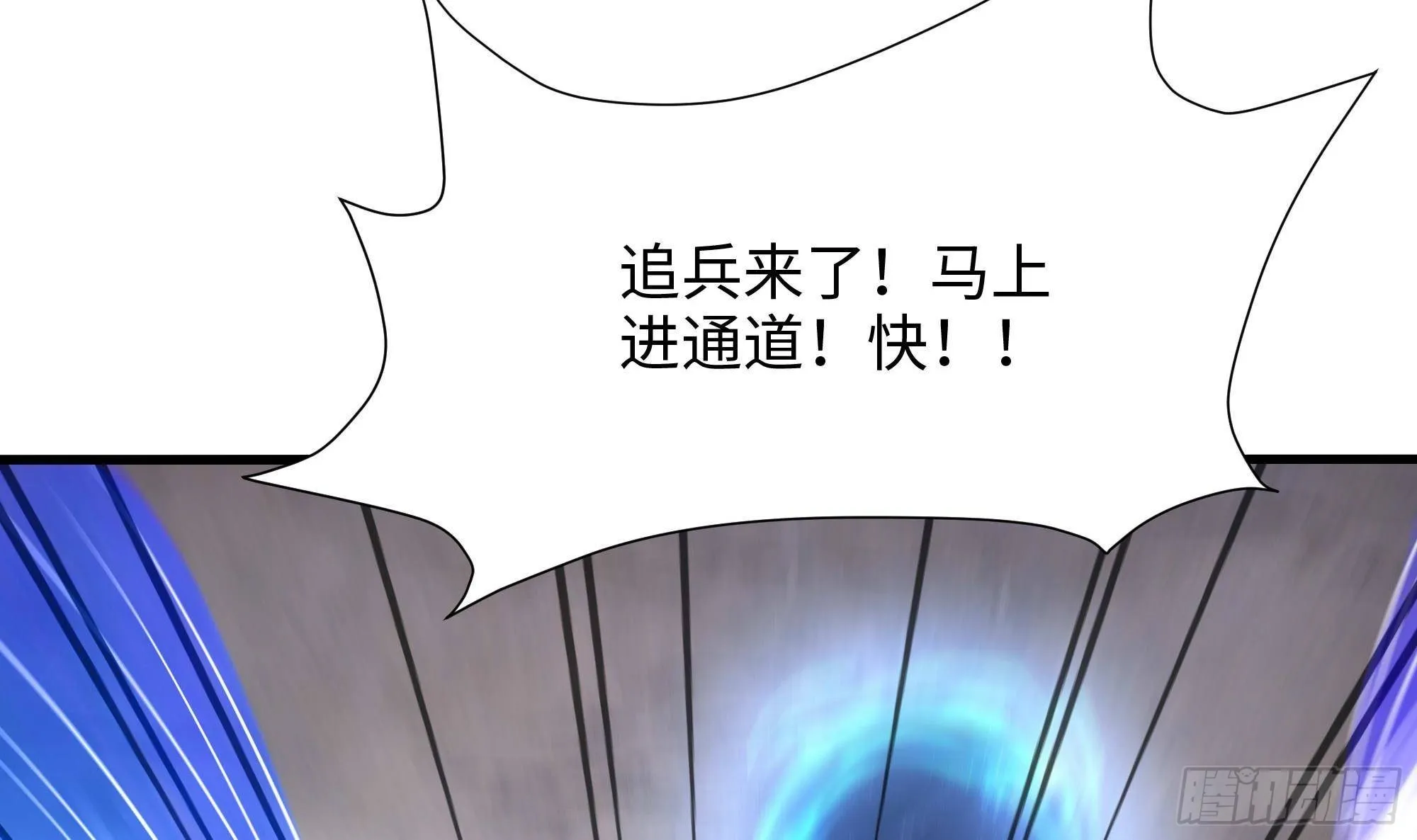 第56话 龙牙副会长吕子峰 第19页