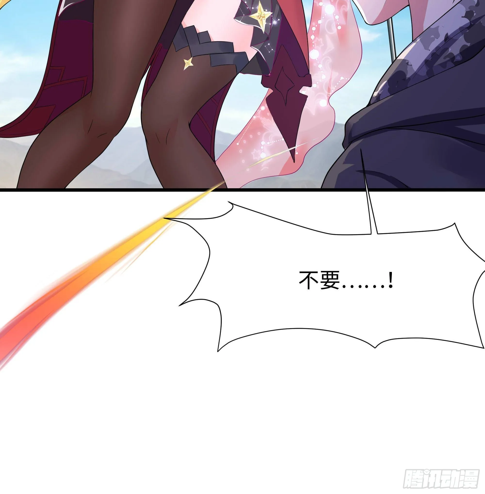 第56话 龙牙副会长吕子峰 第25页