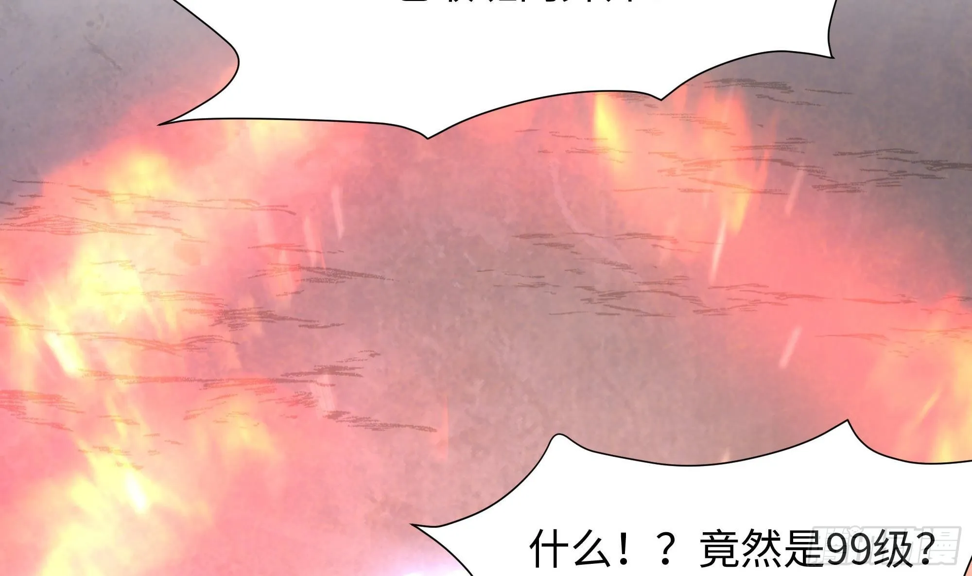 第56话 龙牙副会长吕子峰 第30页
