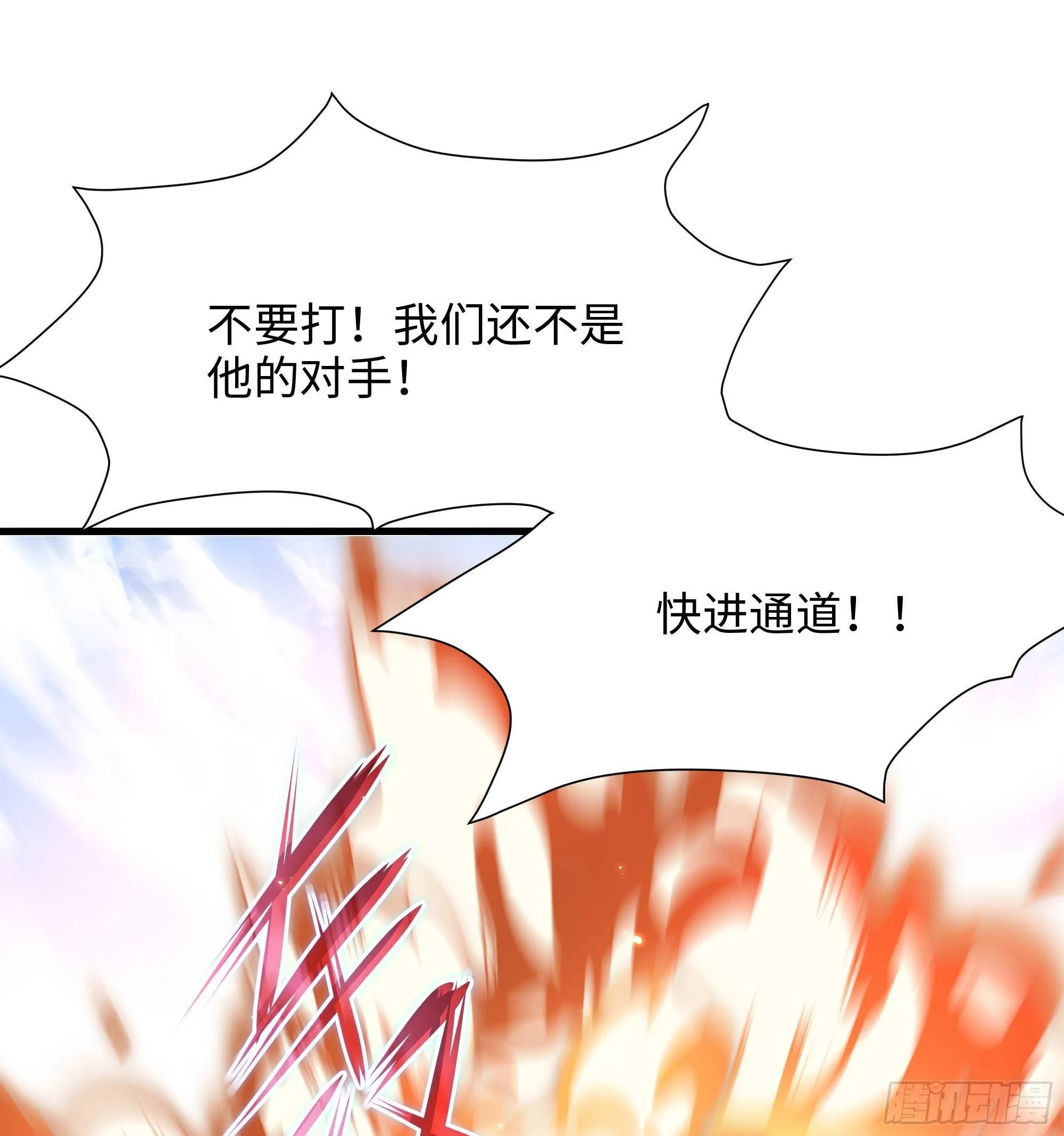 第56话 龙牙副会长吕子峰 第35页