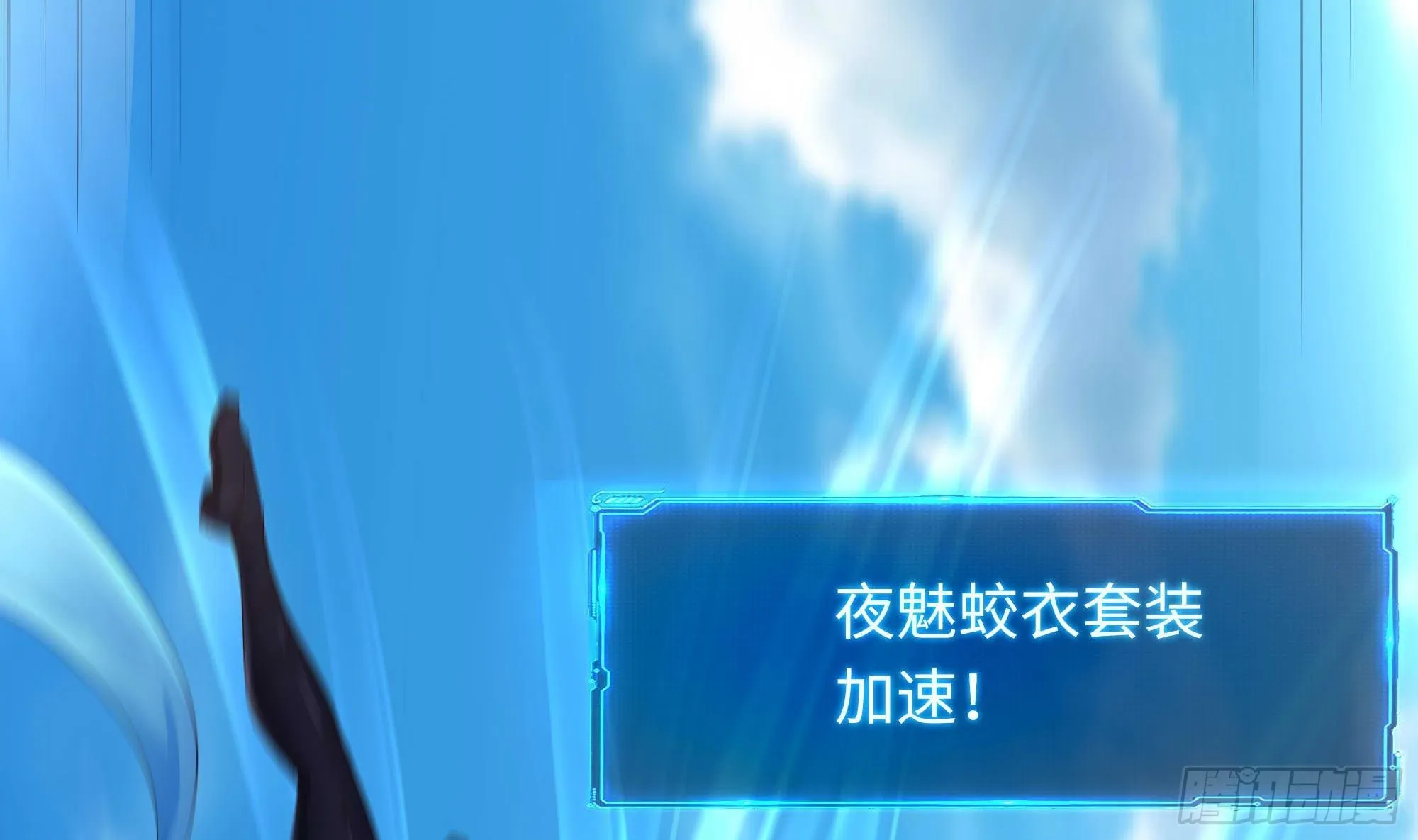 第56话 龙牙副会长吕子峰 第41页