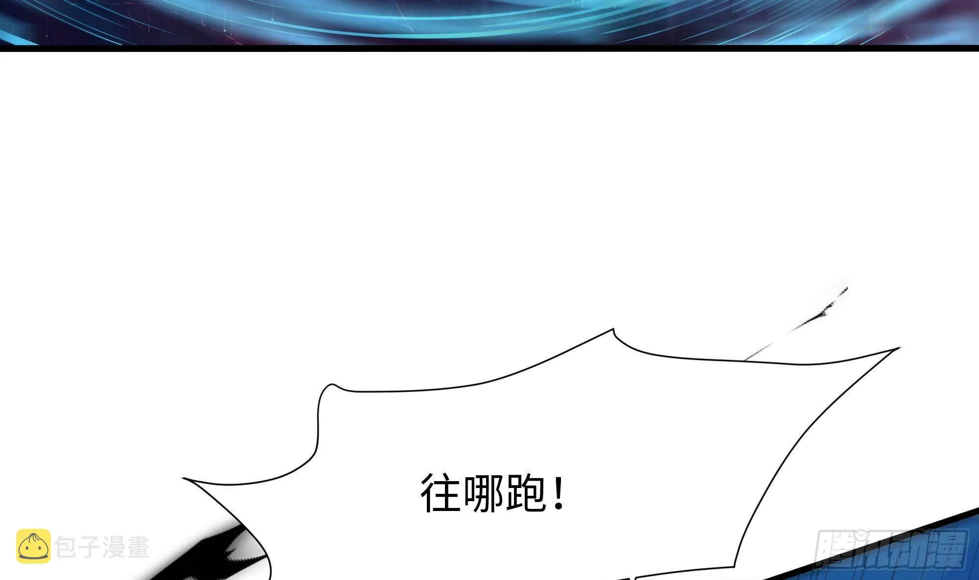 第56话 龙牙副会长吕子峰 第44页