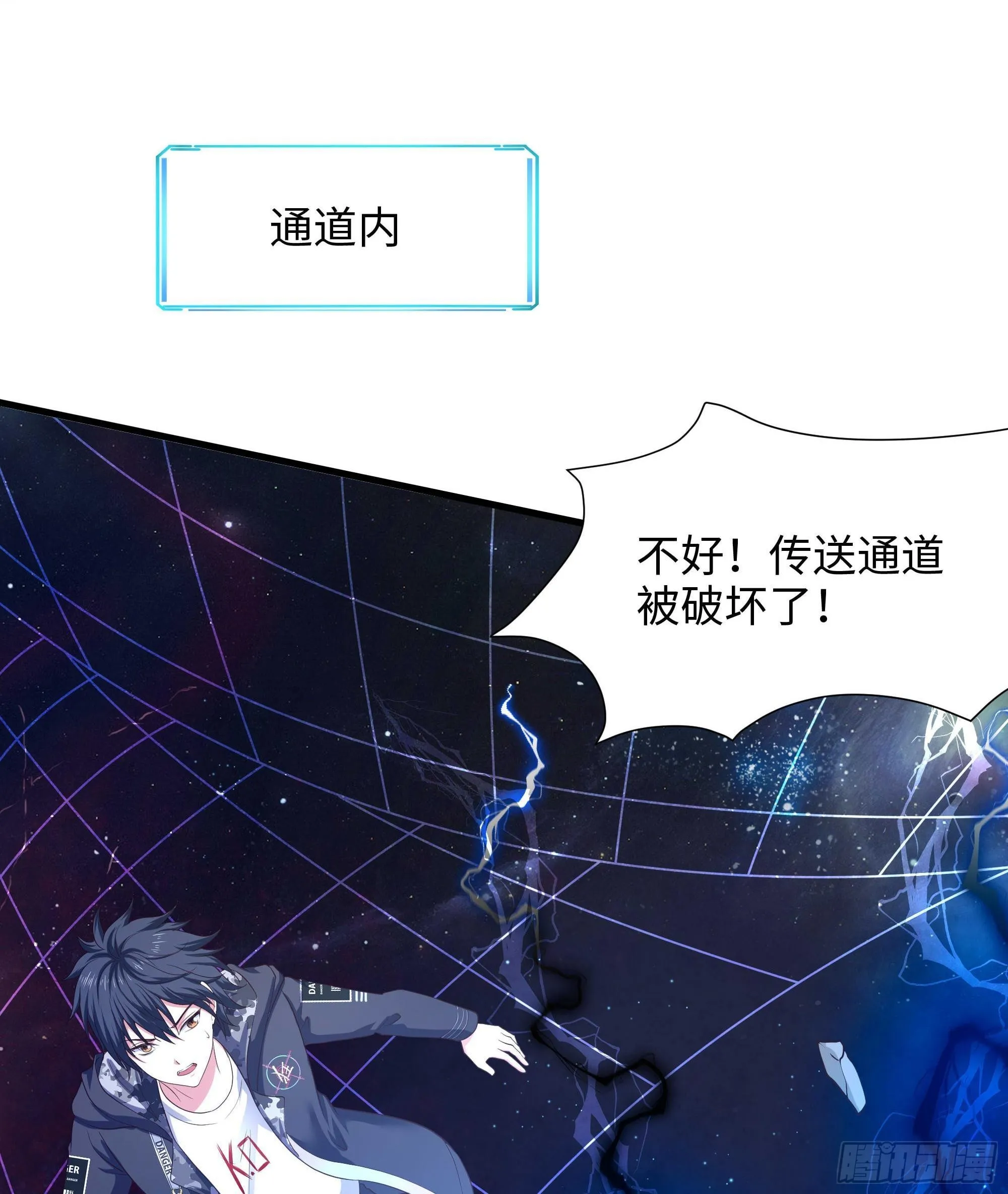 第56话 龙牙副会长吕子峰 第48页