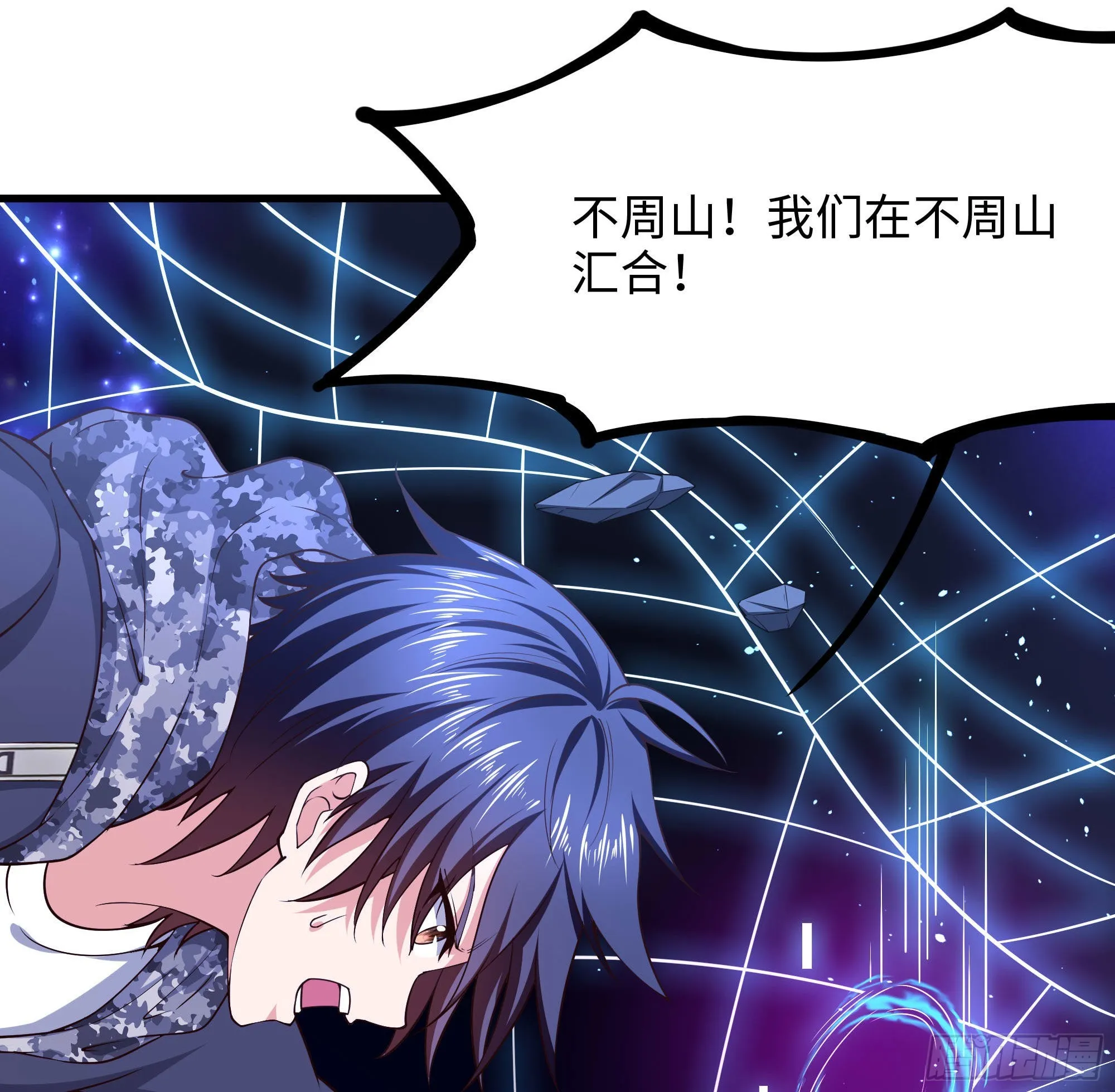 第56话 龙牙副会长吕子峰 第62页