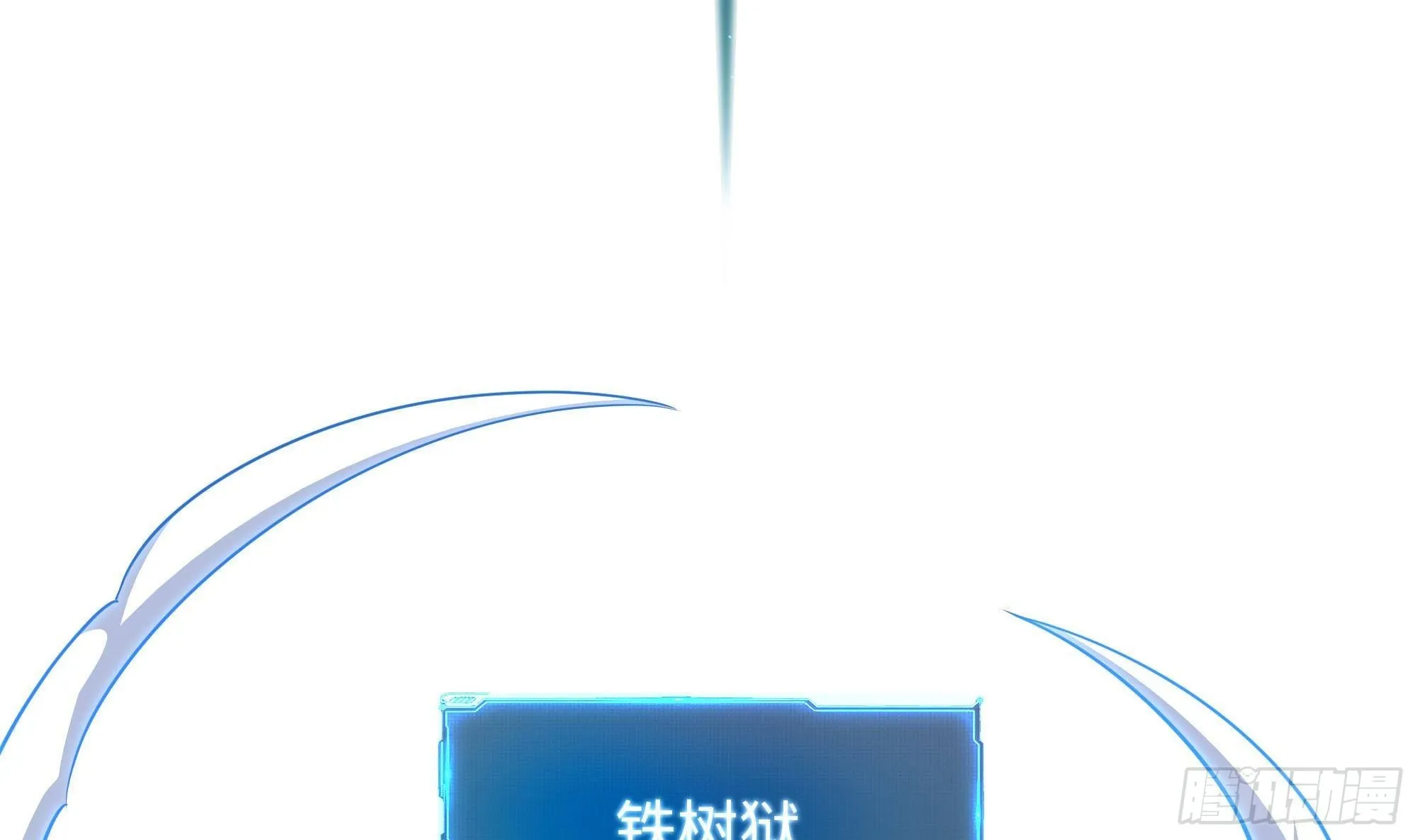 第56话 龙牙副会长吕子峰 第71页