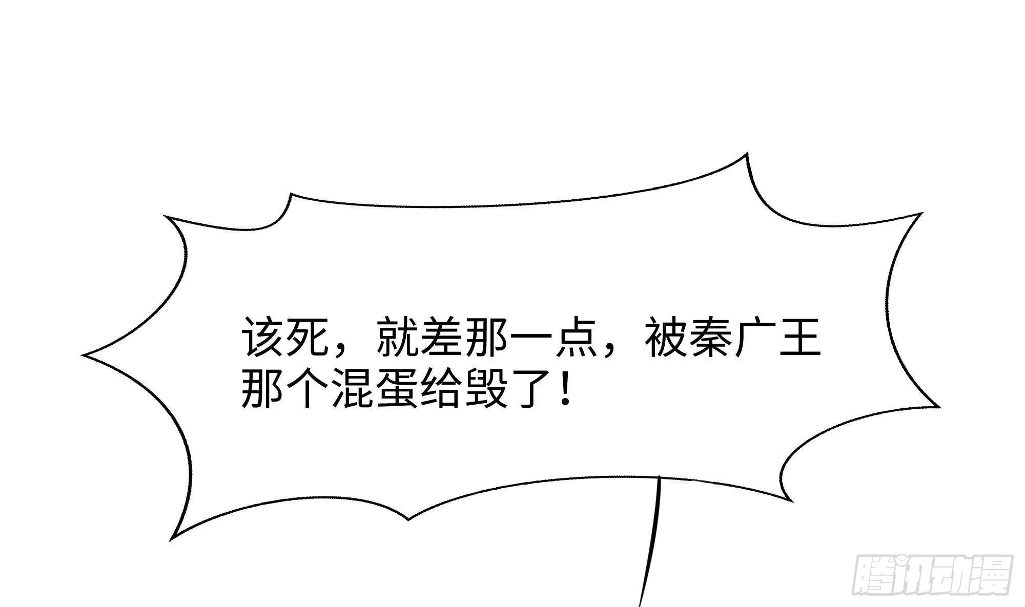 第56话 龙牙副会长吕子峰 第79页