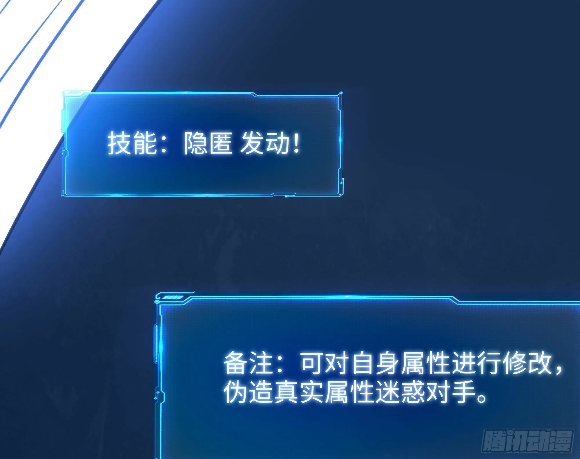 第56话 龙牙副会长吕子峰 第91页
