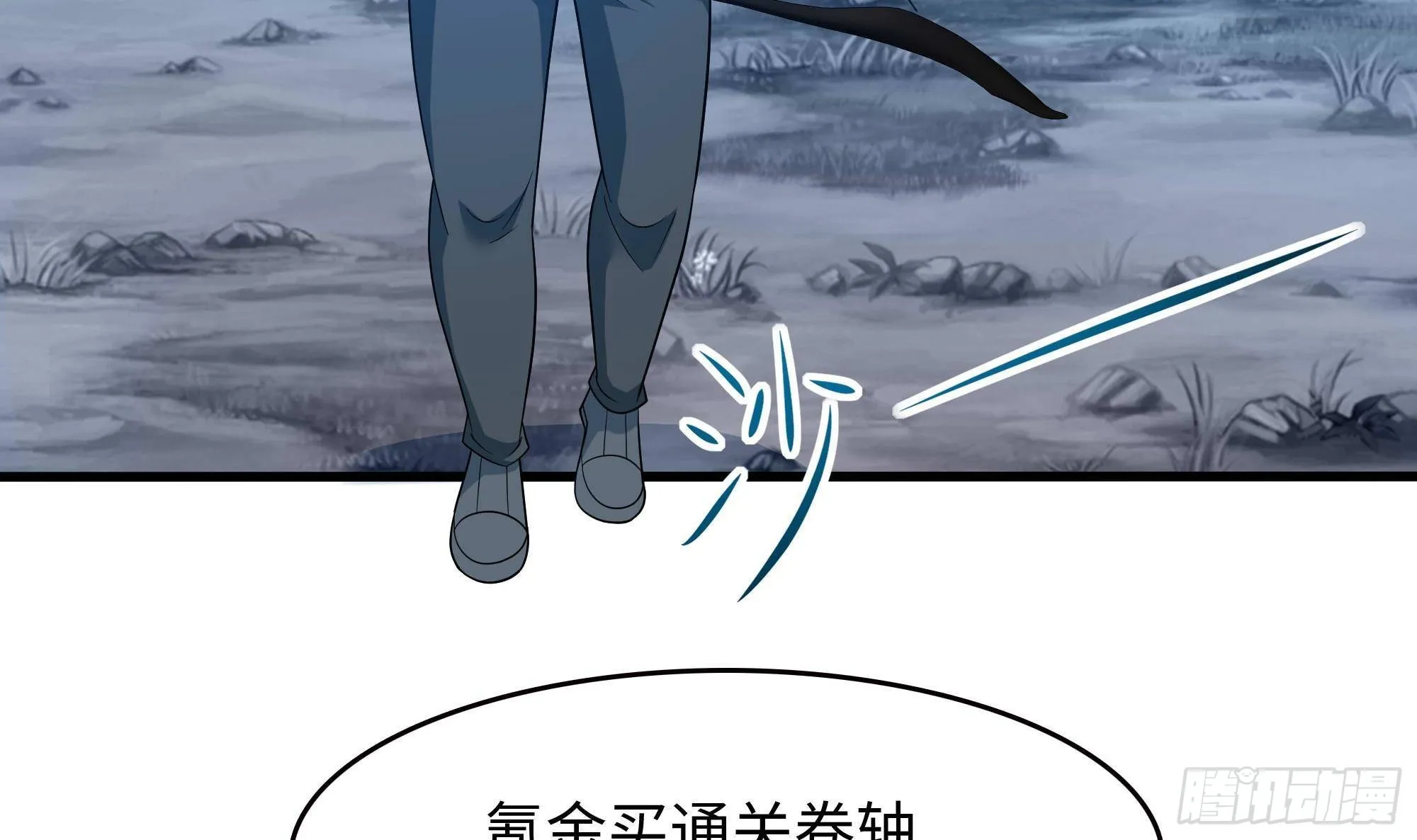 第56话 龙牙副会长吕子峰 第96页