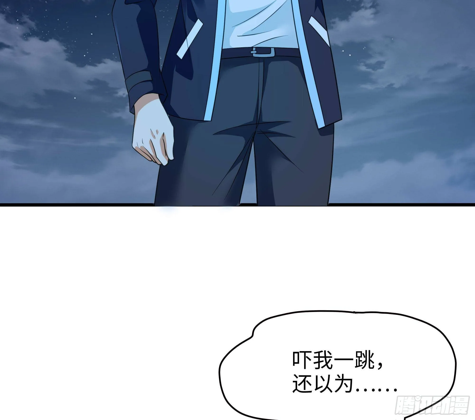 第56话 龙牙副会长吕子峰 第106页