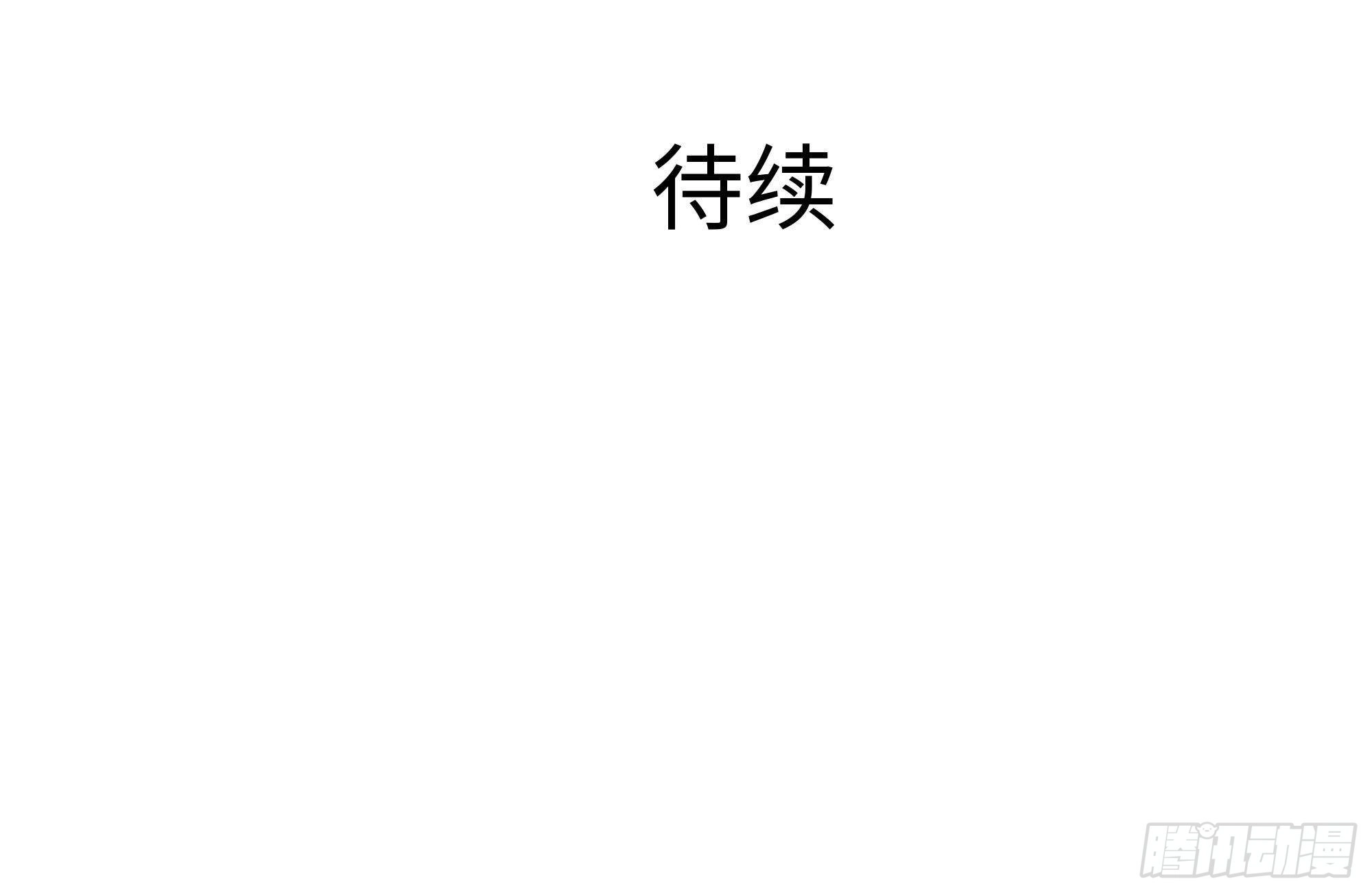 第56话 龙牙副会长吕子峰 第117页