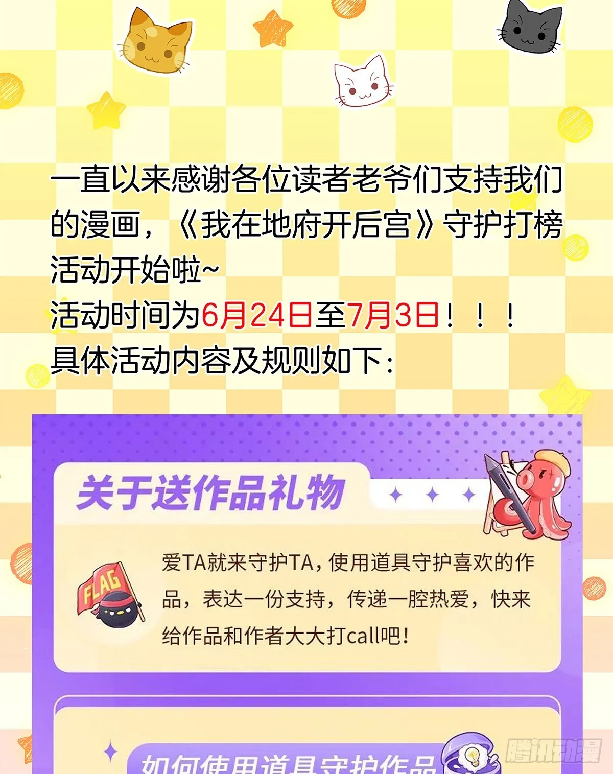 第56话 龙牙副会长吕子峰 第119页