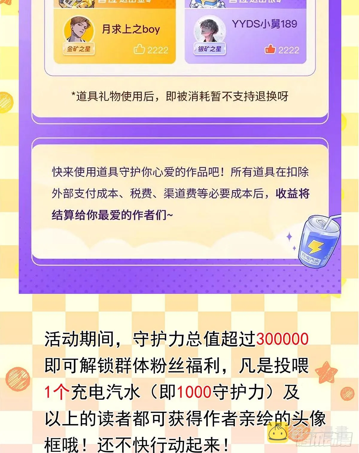 第56话 龙牙副会长吕子峰 第121页