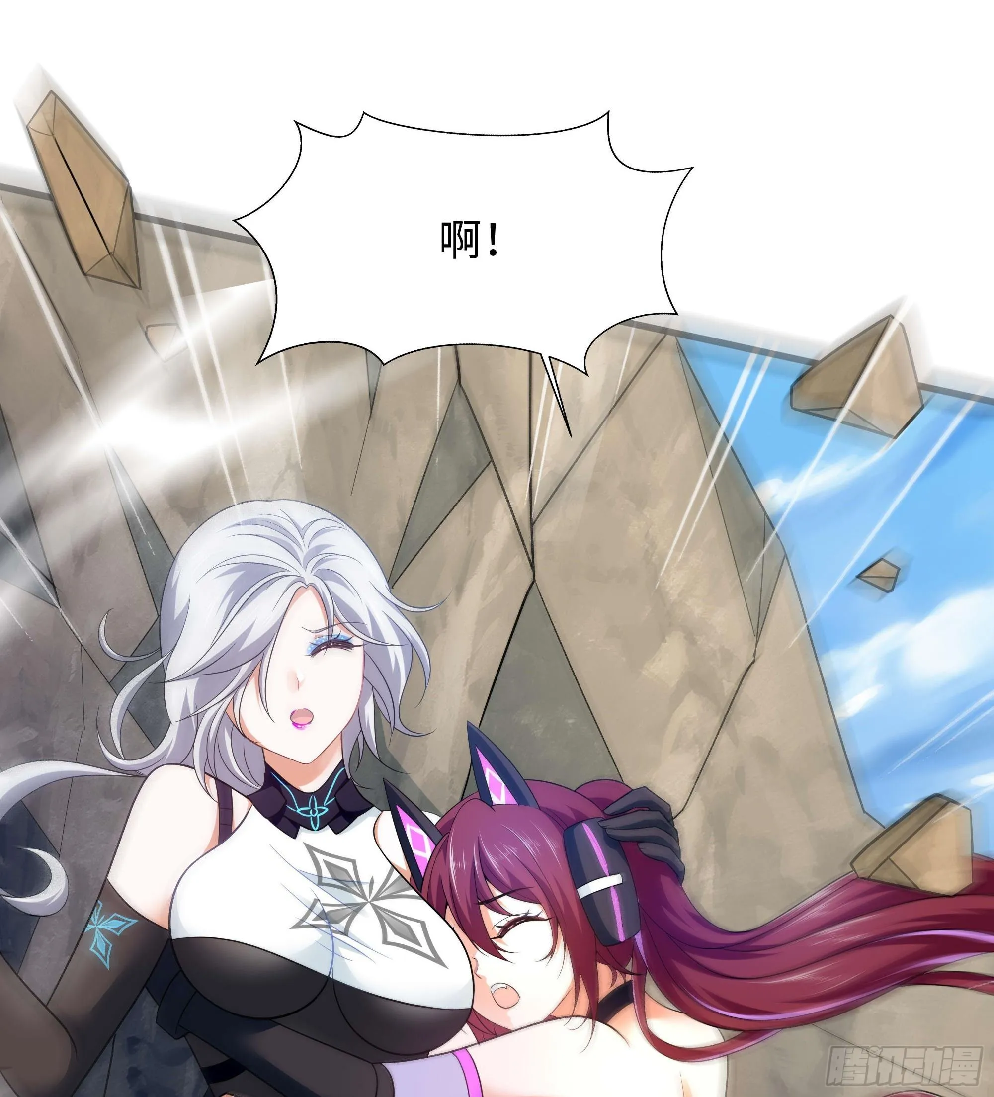 第55话 快来帮我揉揉 第12页
