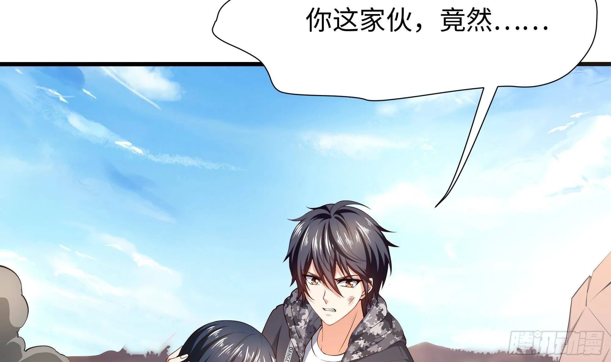 第55话 快来帮我揉揉 第16页