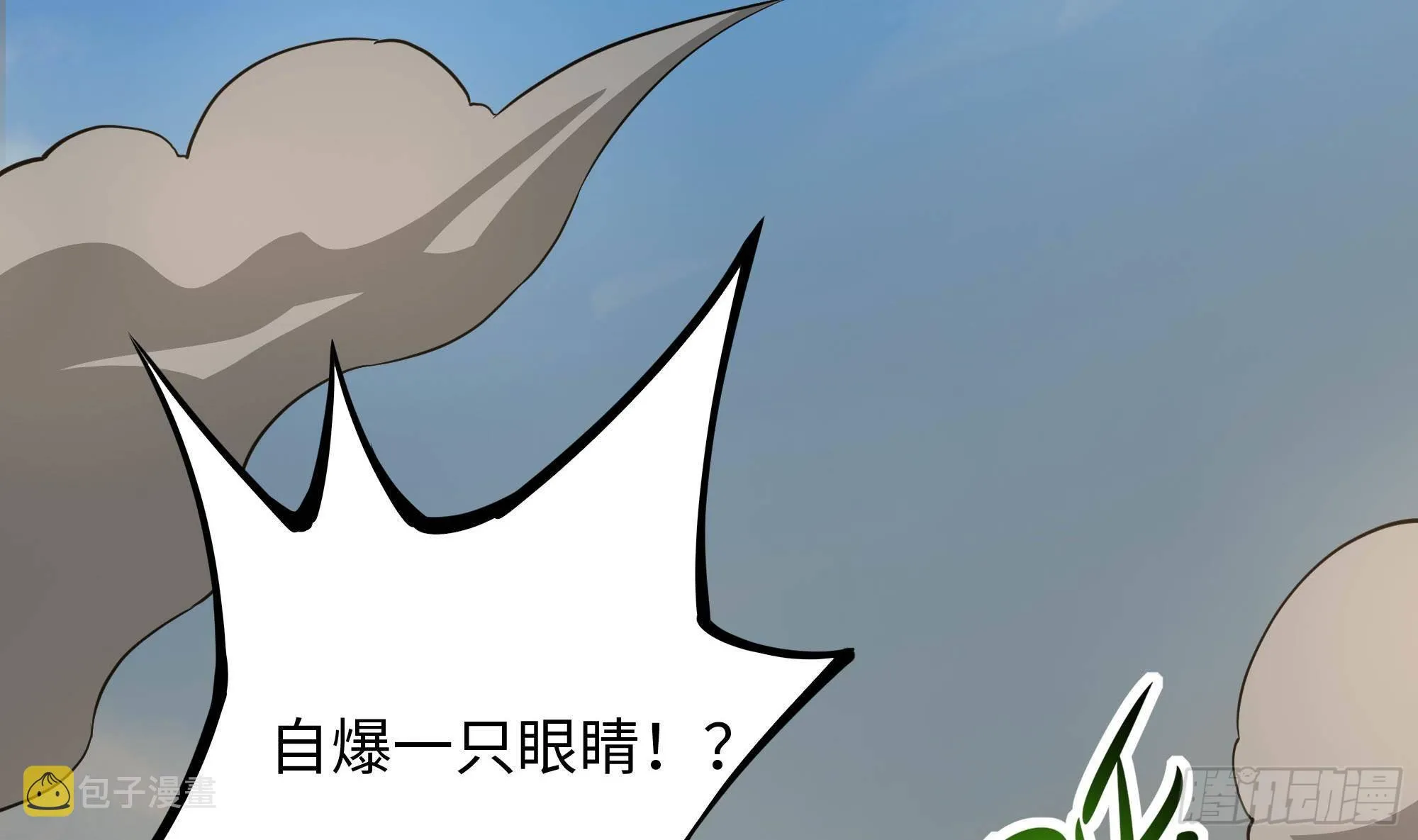 第55话 快来帮我揉揉 第19页