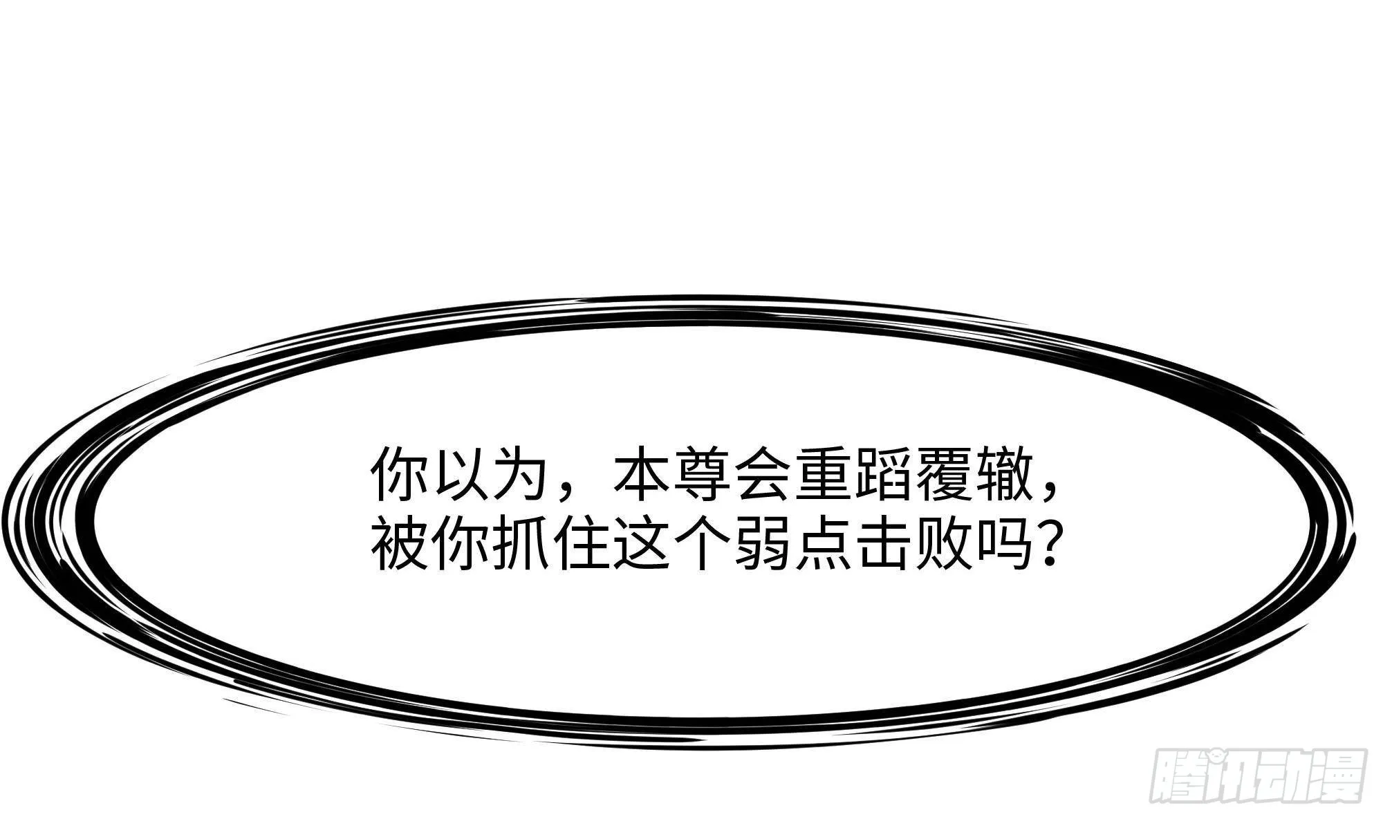 第55话 快来帮我揉揉 第24页