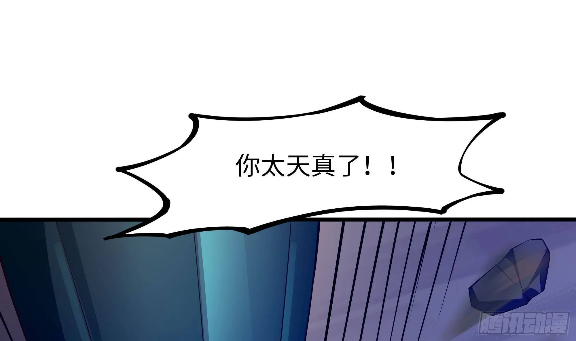 第55话 快来帮我揉揉 第30页
