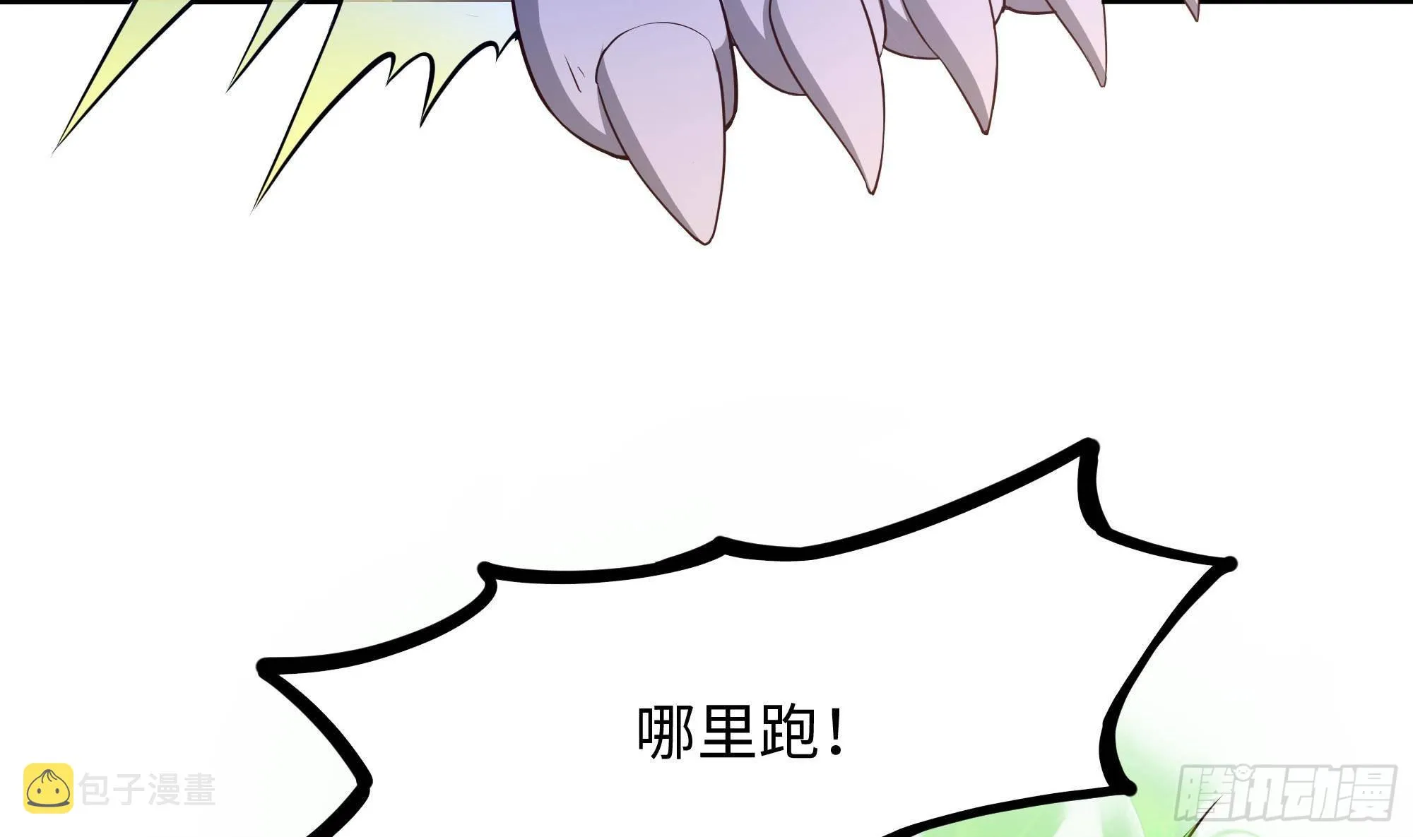 第55话 快来帮我揉揉 第33页