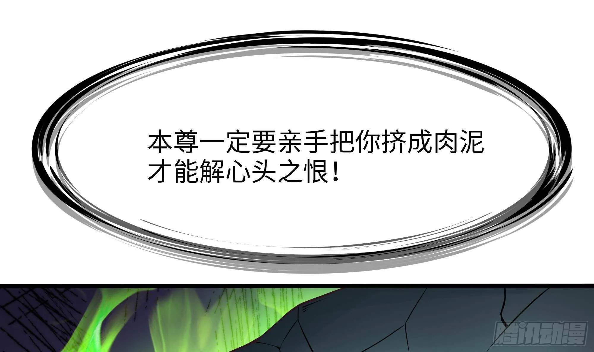 第55话 快来帮我揉揉 第37页