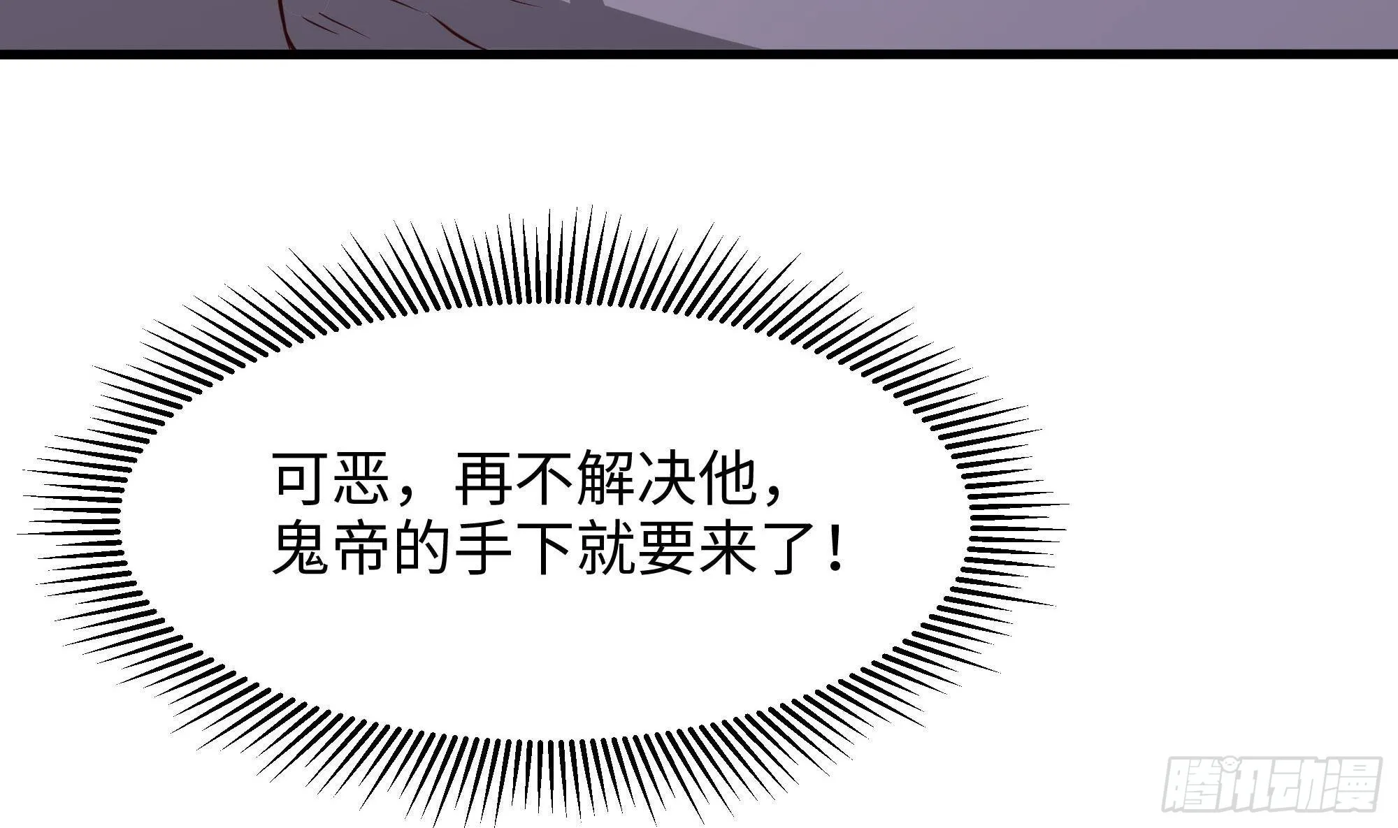 第55话 快来帮我揉揉 第40页
