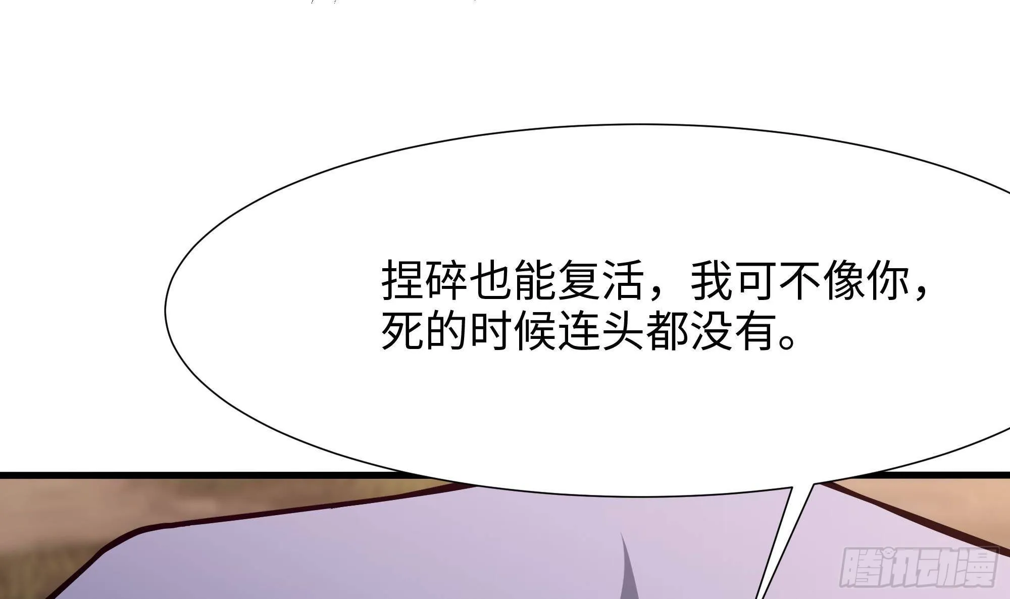 第55话 快来帮我揉揉 第41页